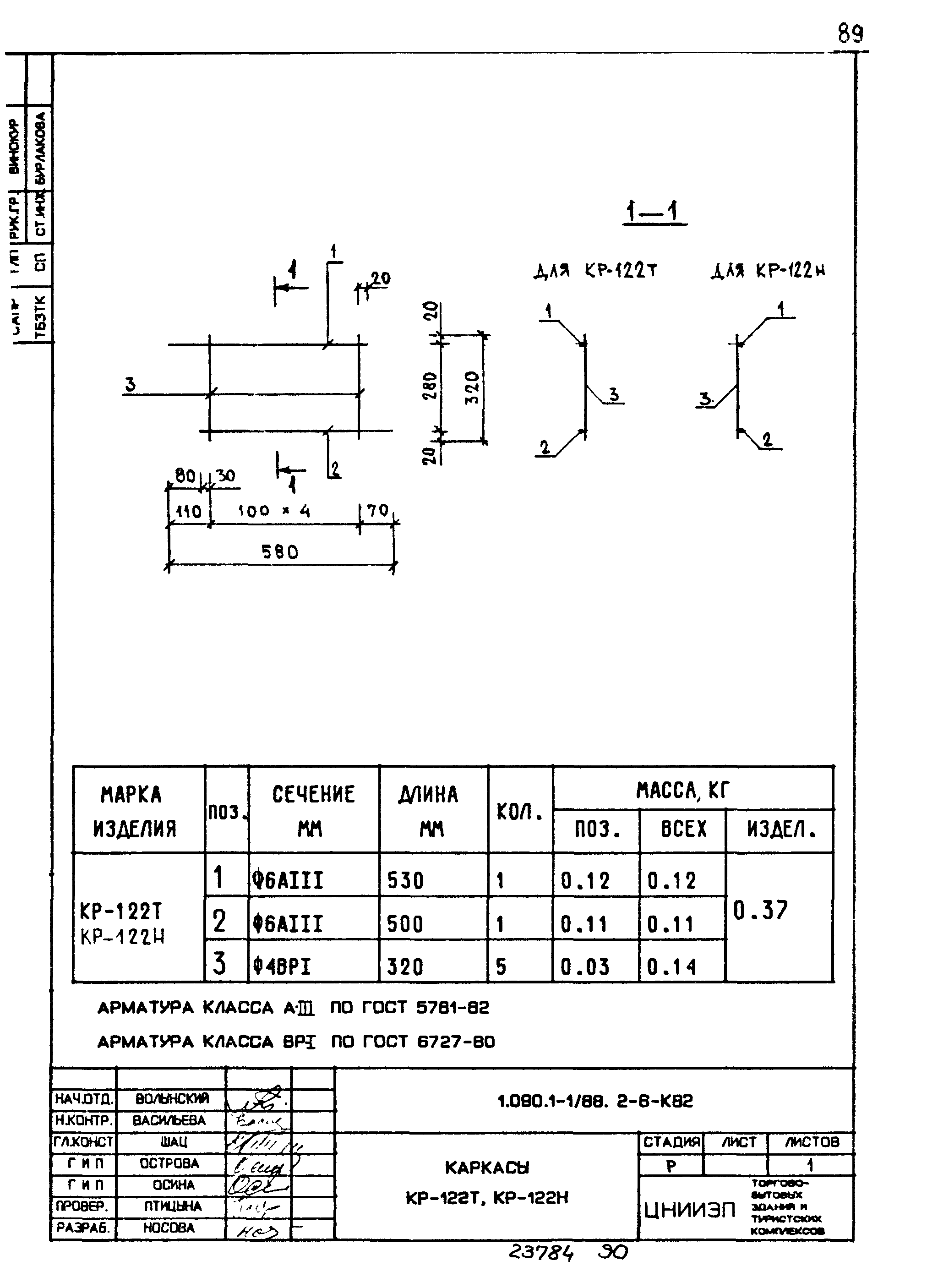 Серия 1.090.1-1/88