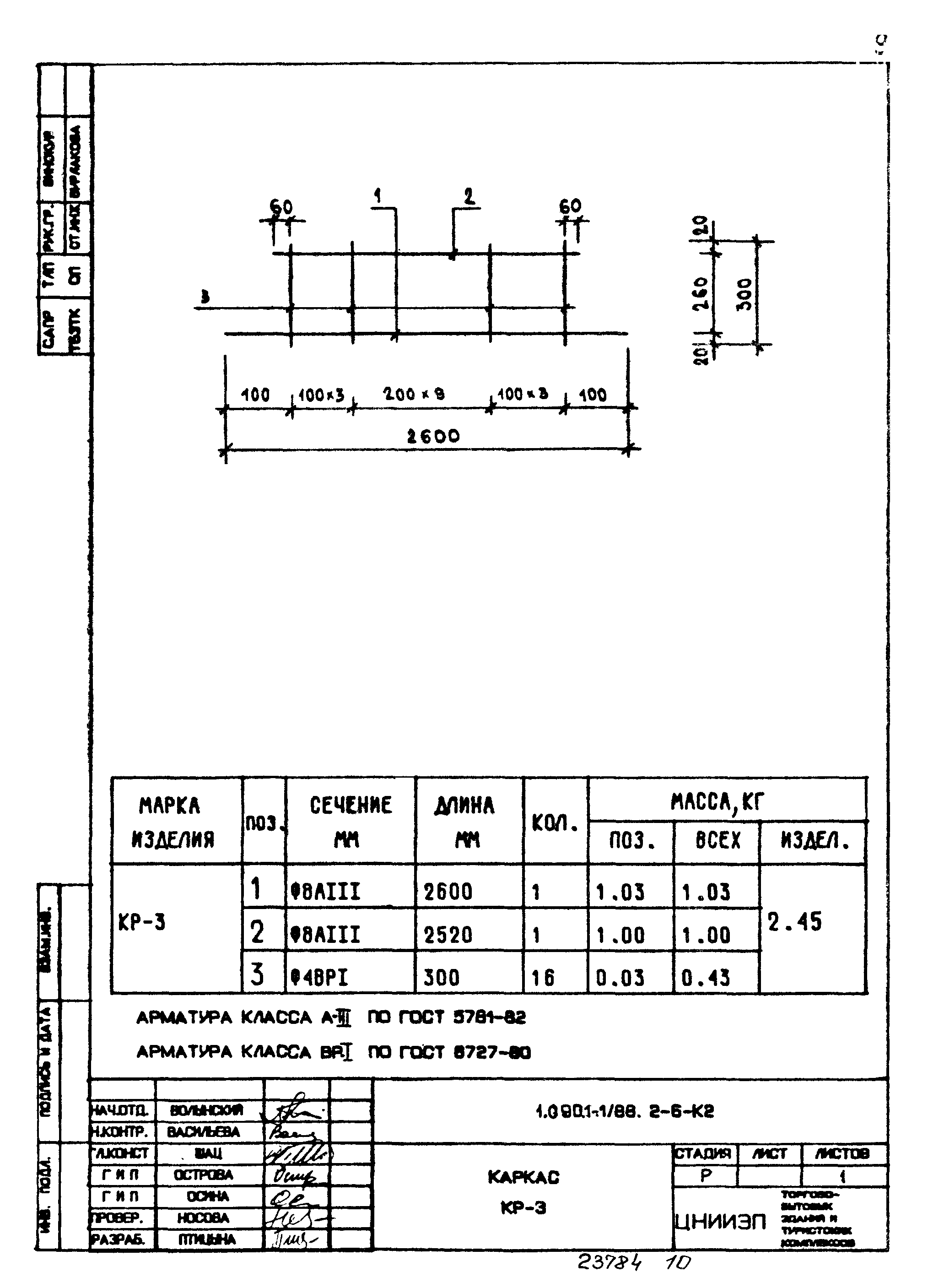 Серия 1.090.1-1/88