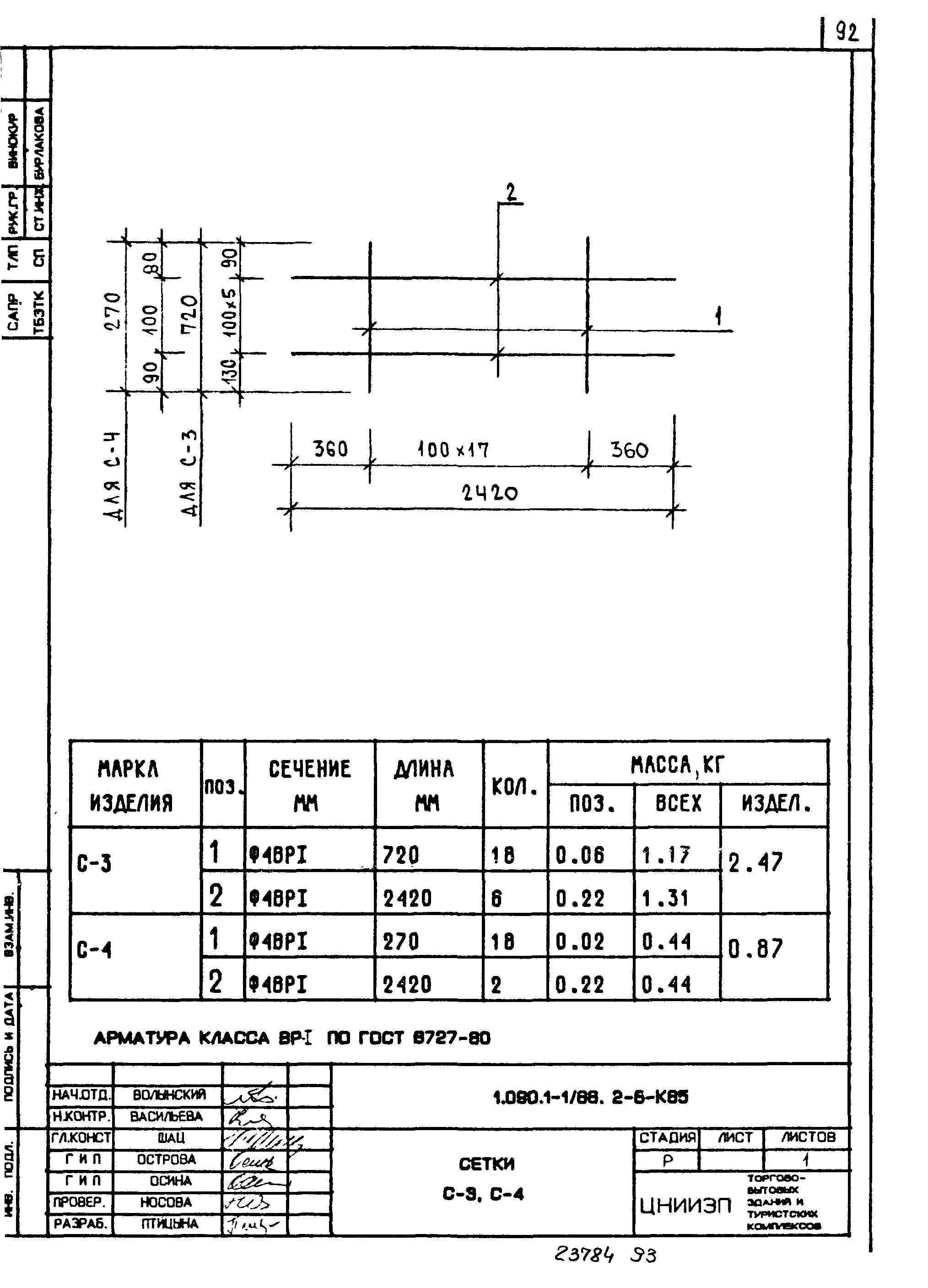 Серия 1.090.1-1/88