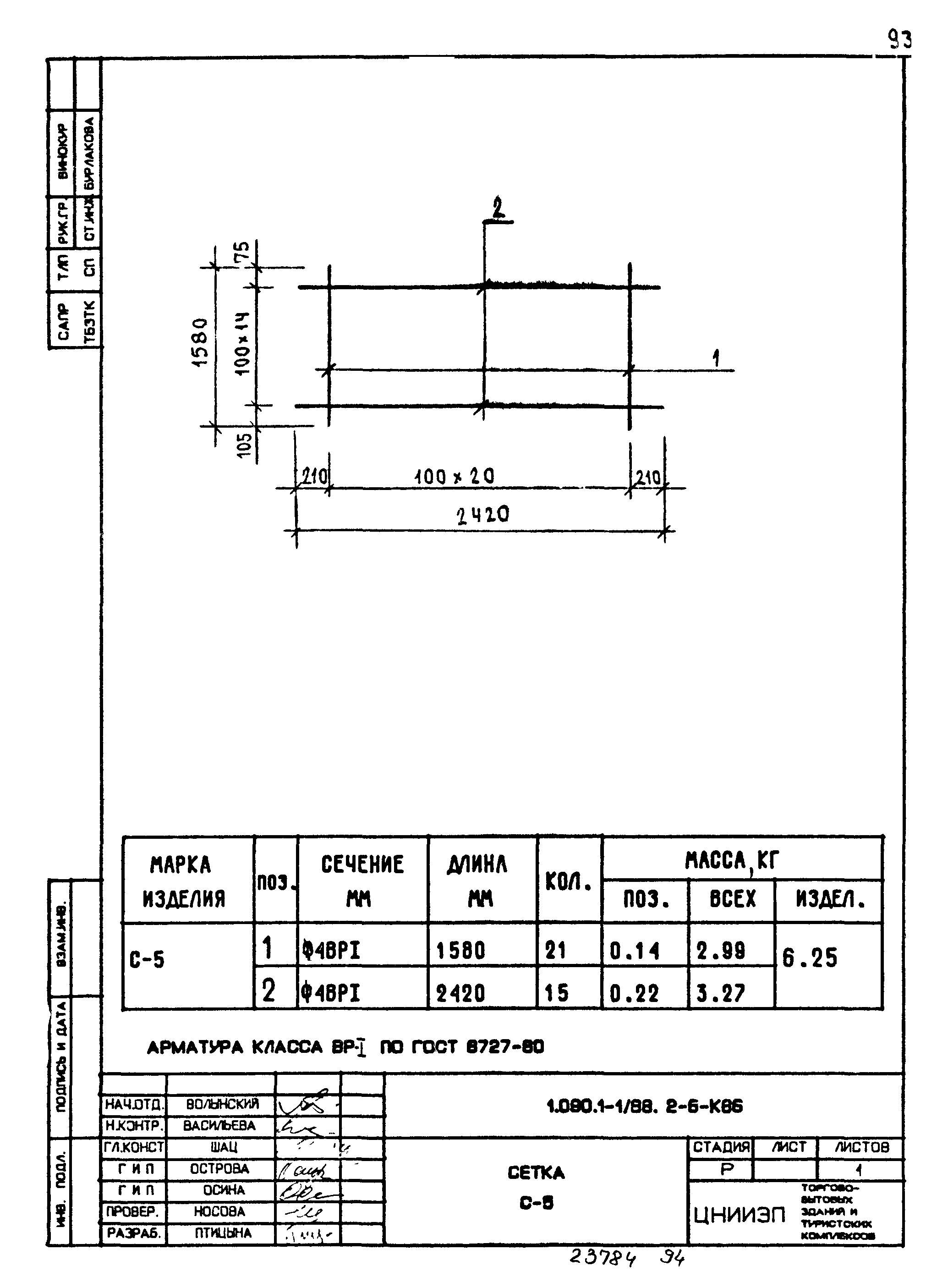 Серия 1.090.1-1/88