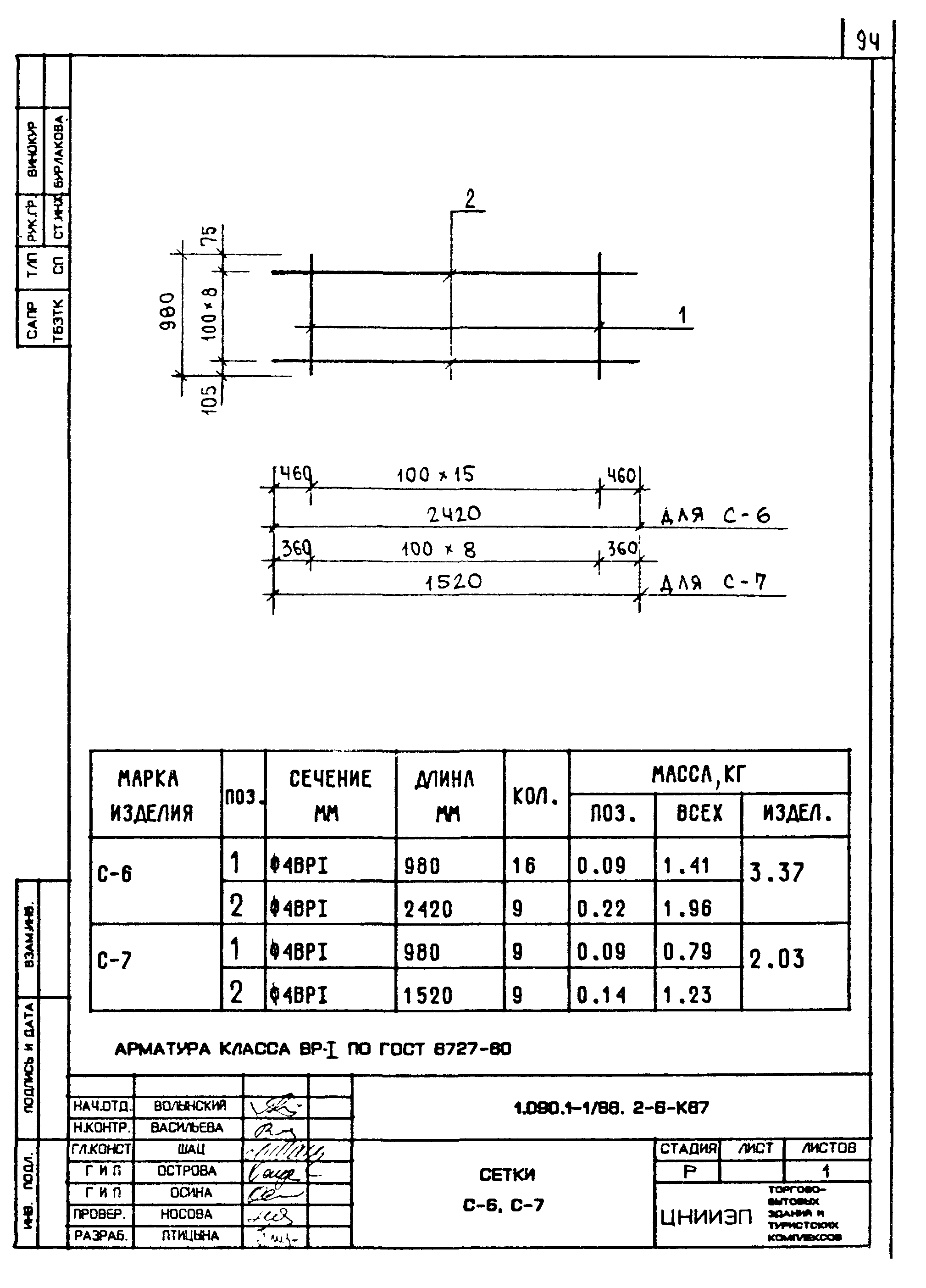 Серия 1.090.1-1/88