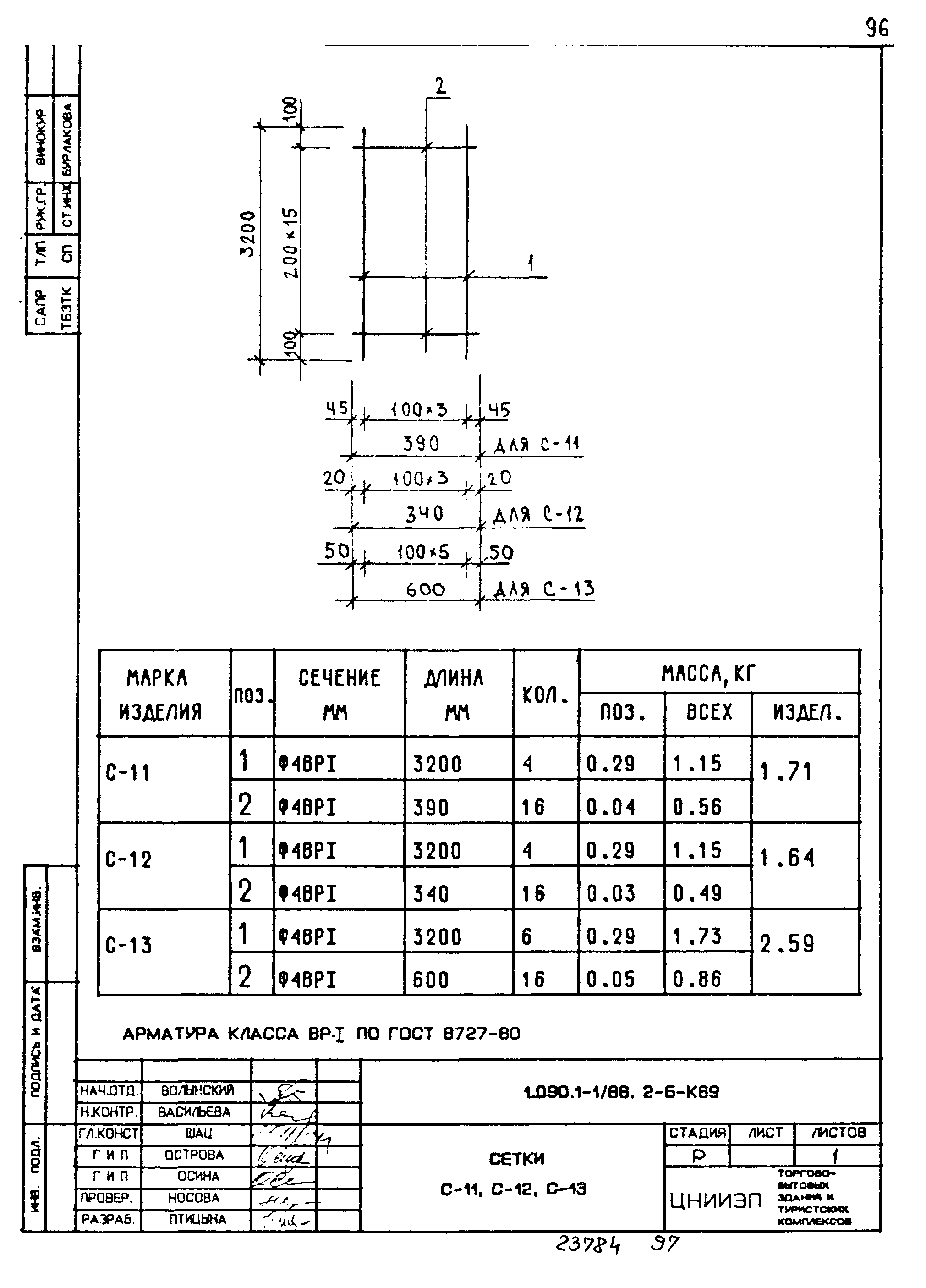 Серия 1.090.1-1/88