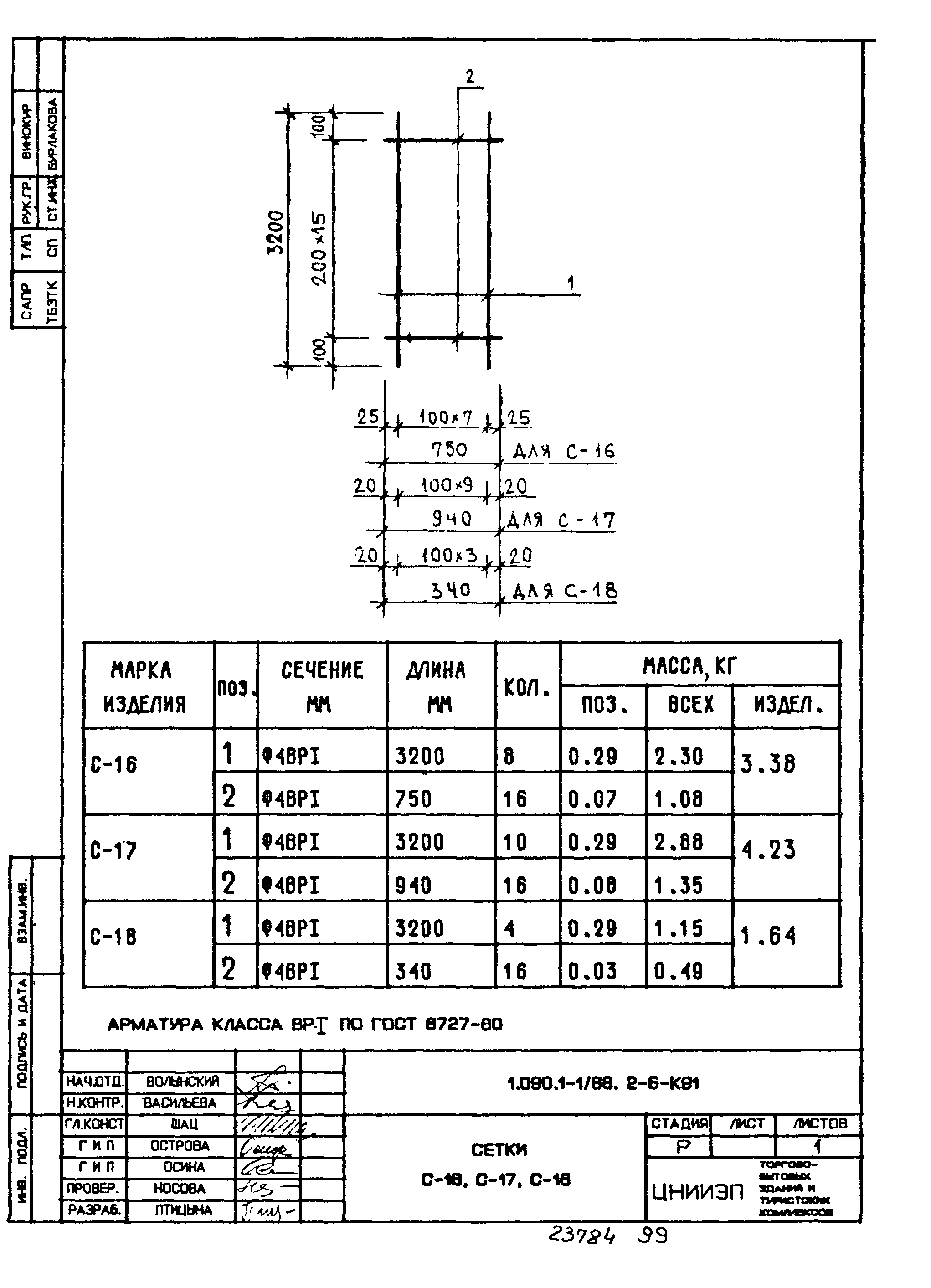 Серия 1.090.1-1/88