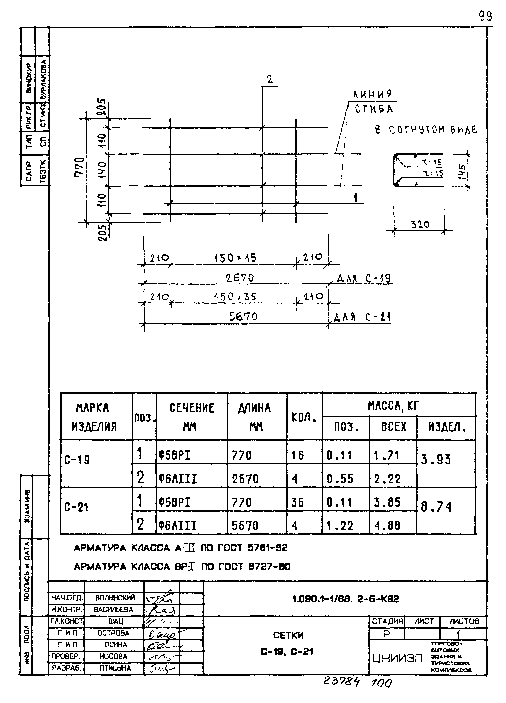 Серия 1.090.1-1/88