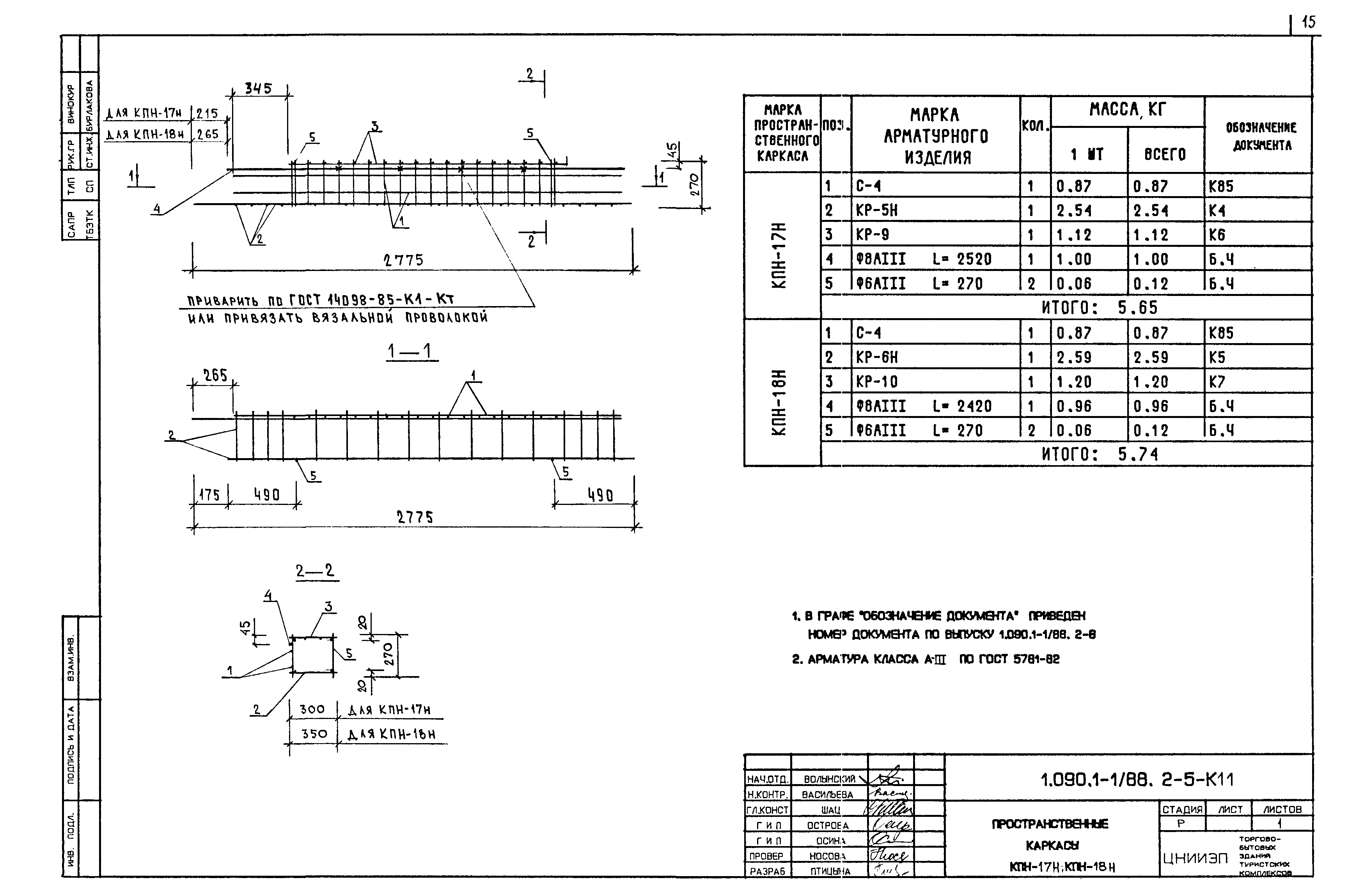 Серия 1.090.1-1/88