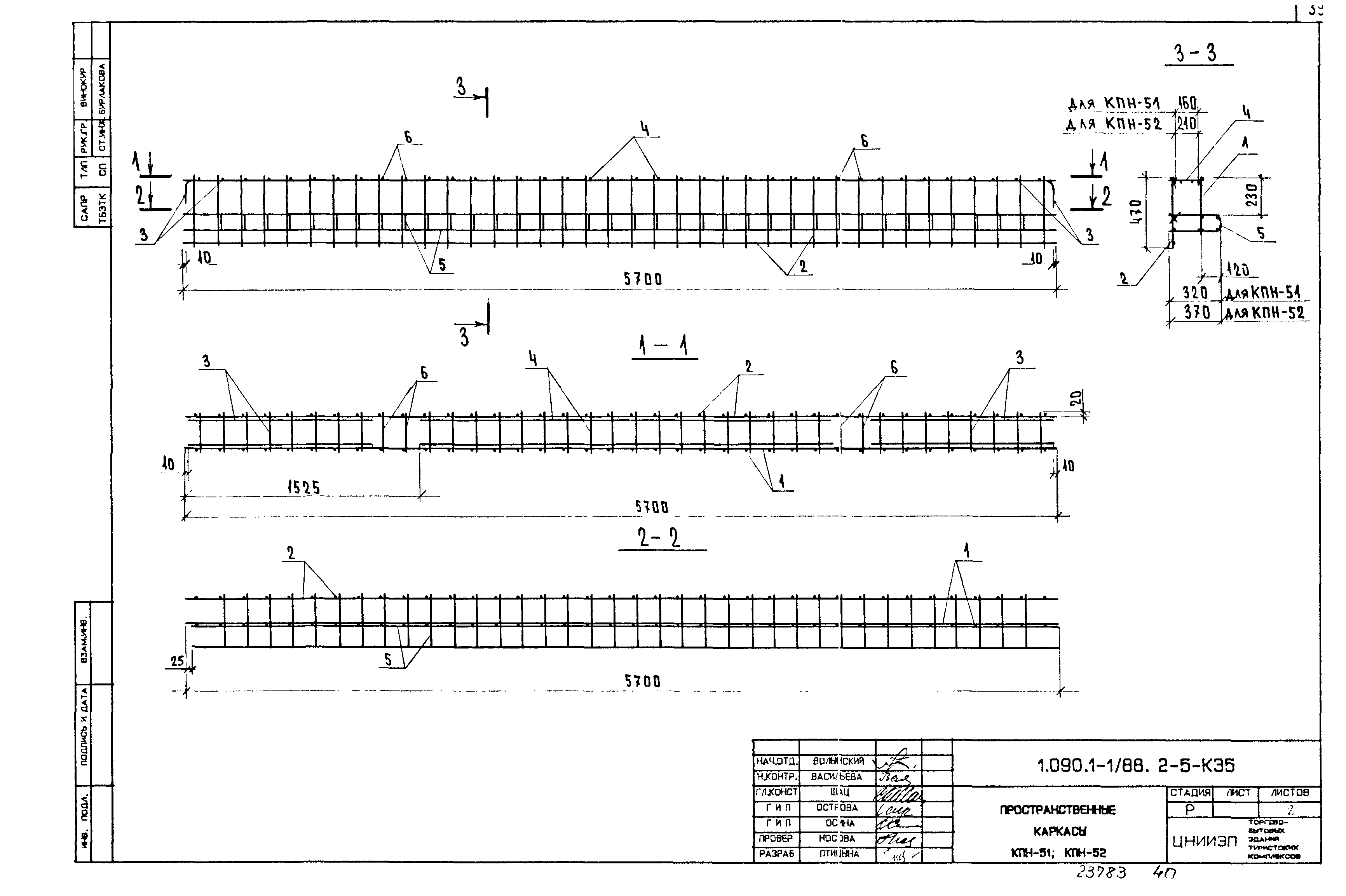 Серия 1.090.1-1/88