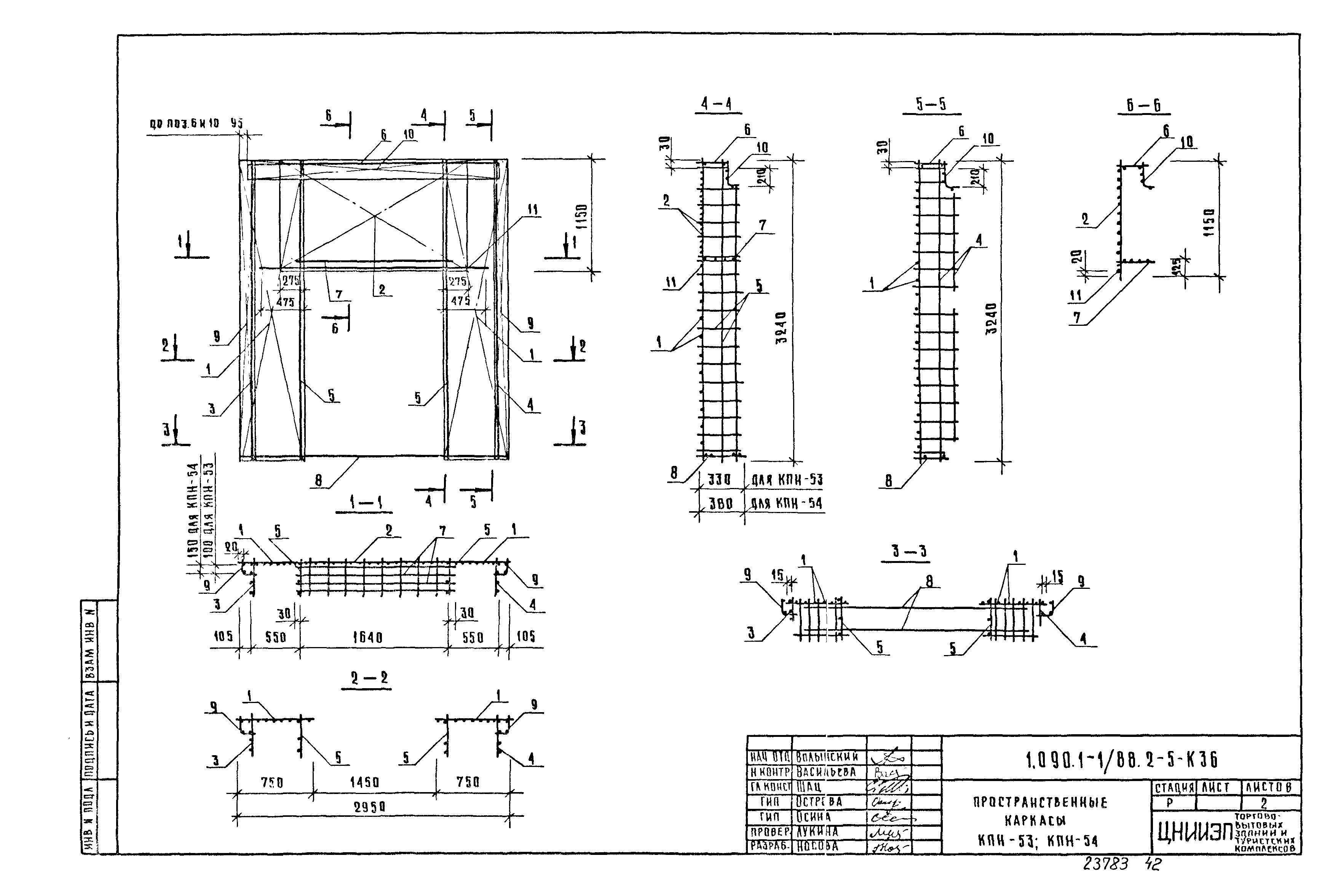 Серия 1.090.1-1/88