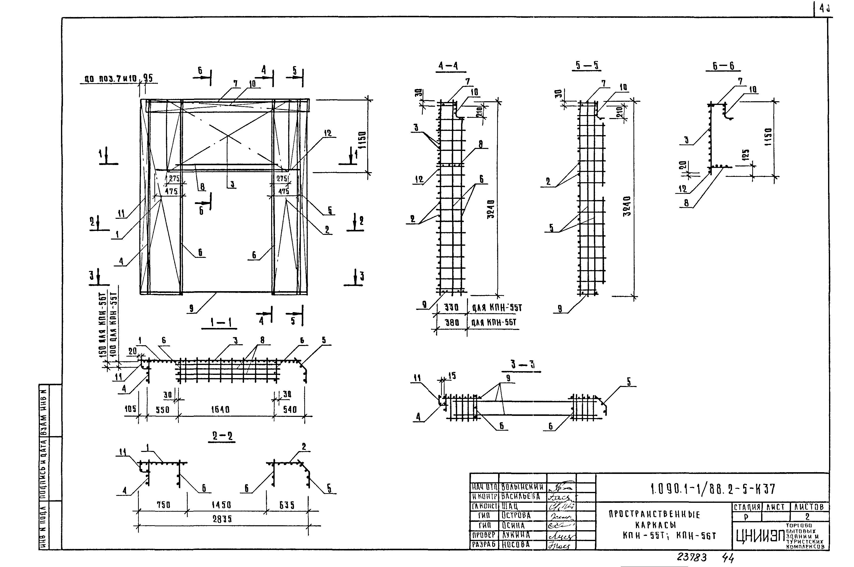 Серия 1.090.1-1/88