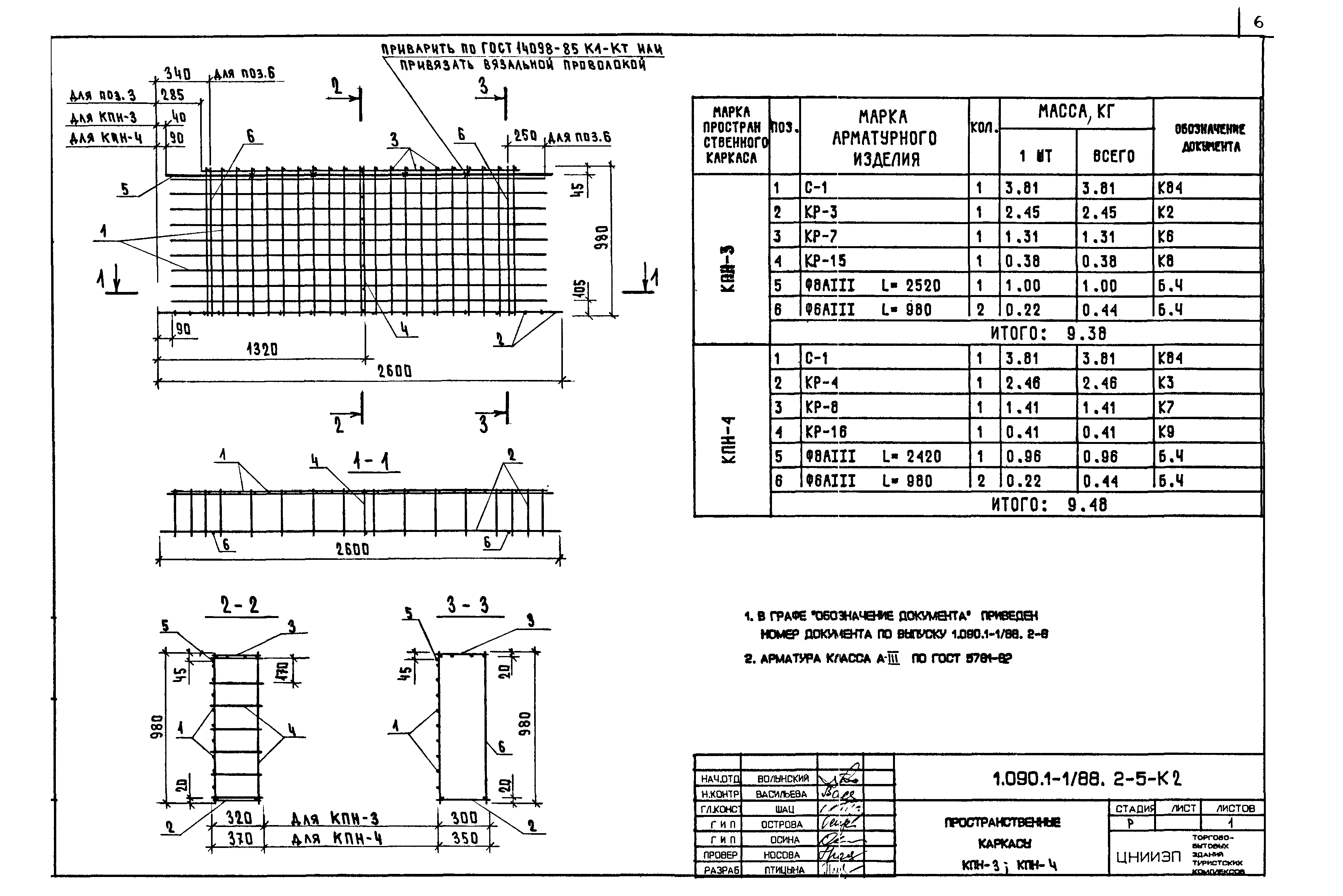 Серия 1.090.1-1/88