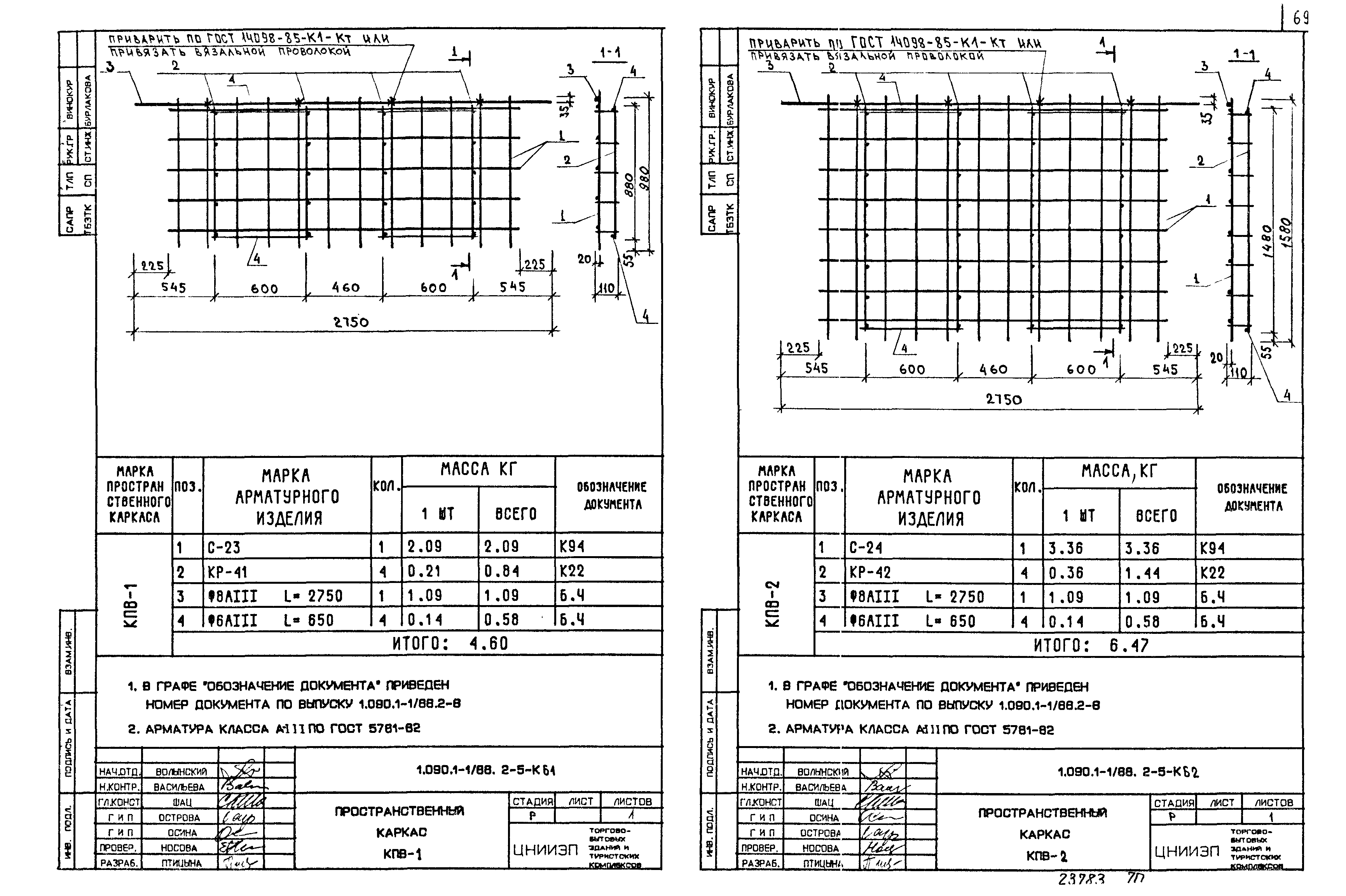 Серия 1.090.1-1/88