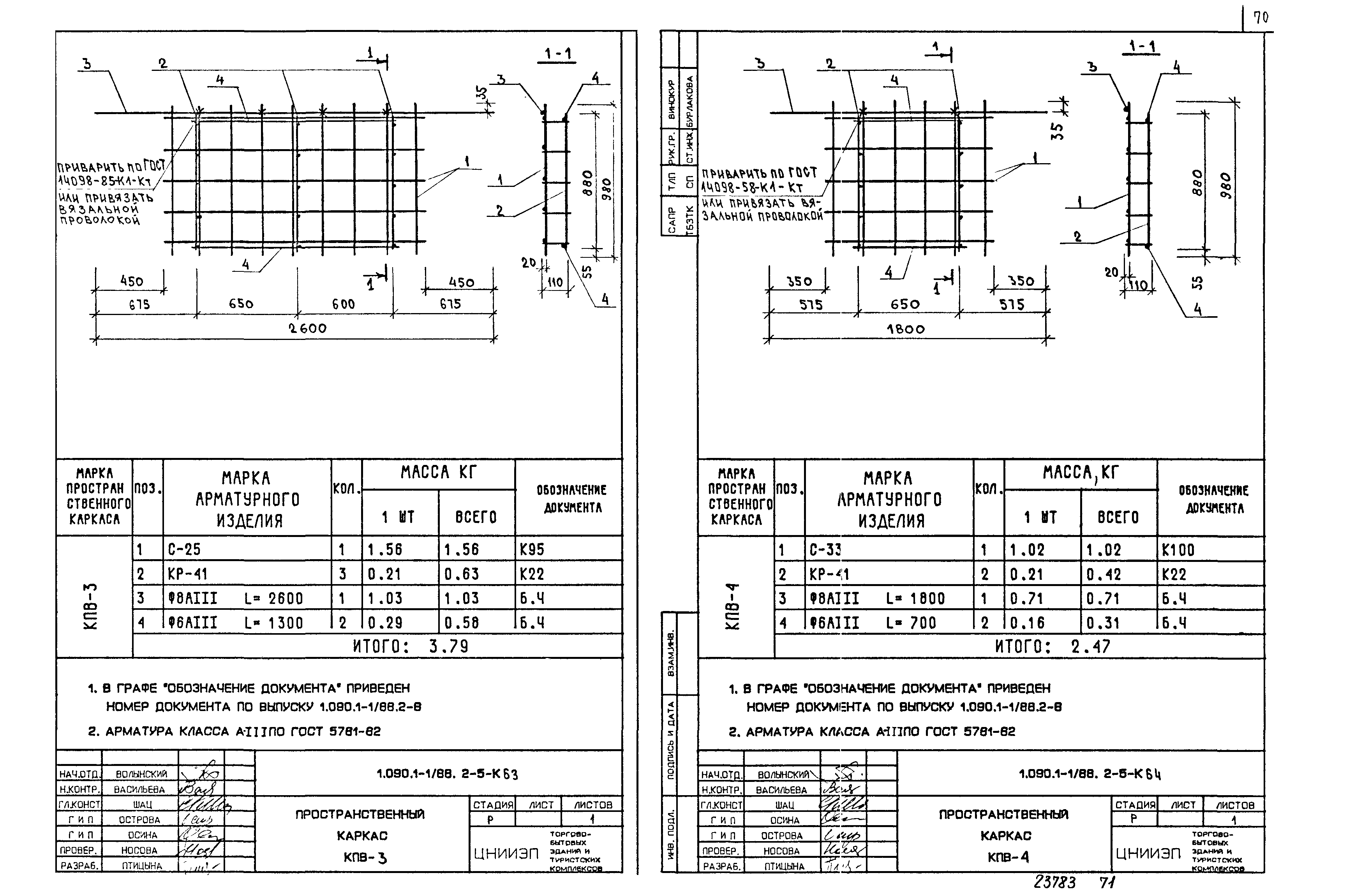 Серия 1.090.1-1/88