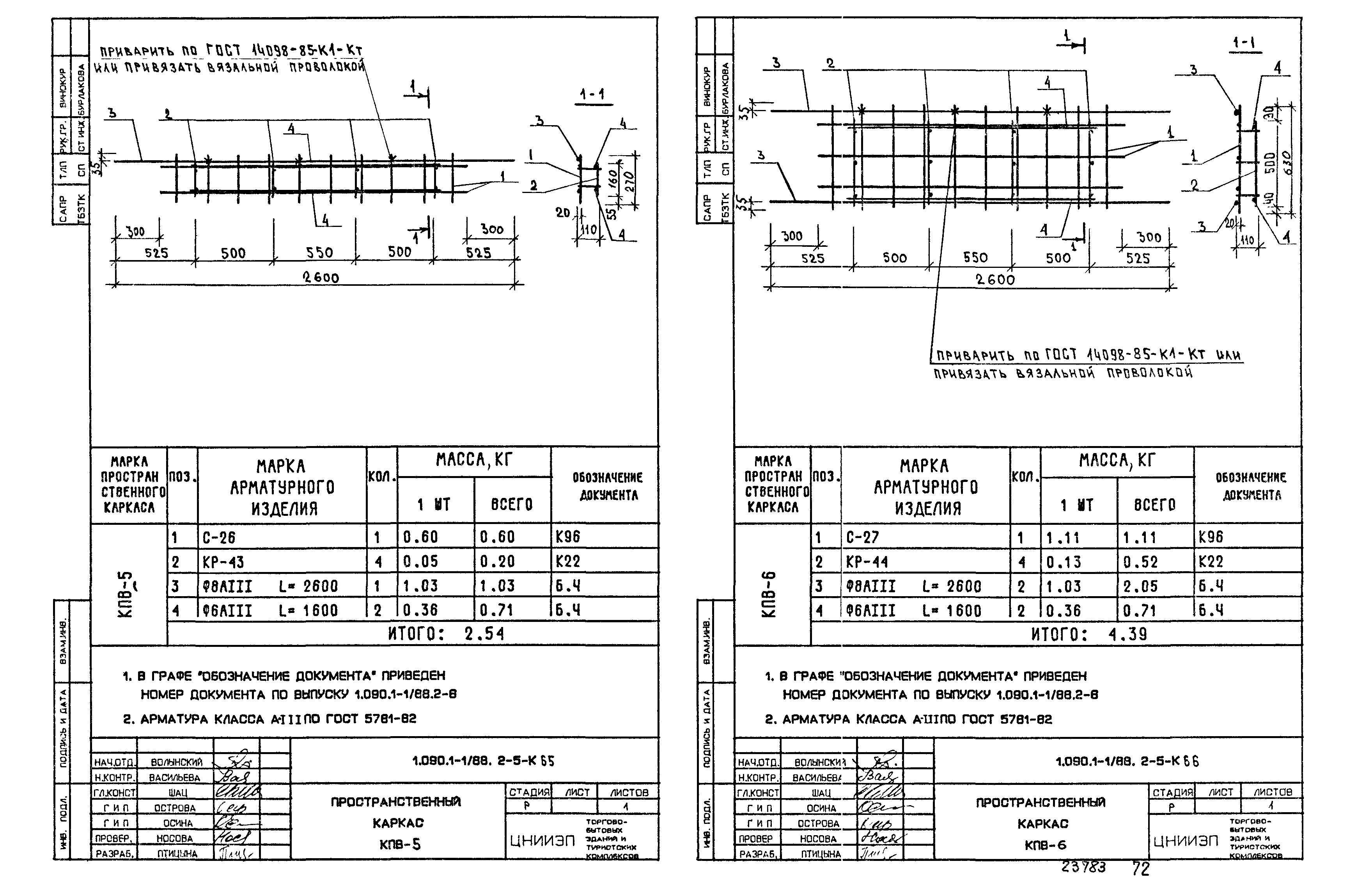 Серия 1.090.1-1/88