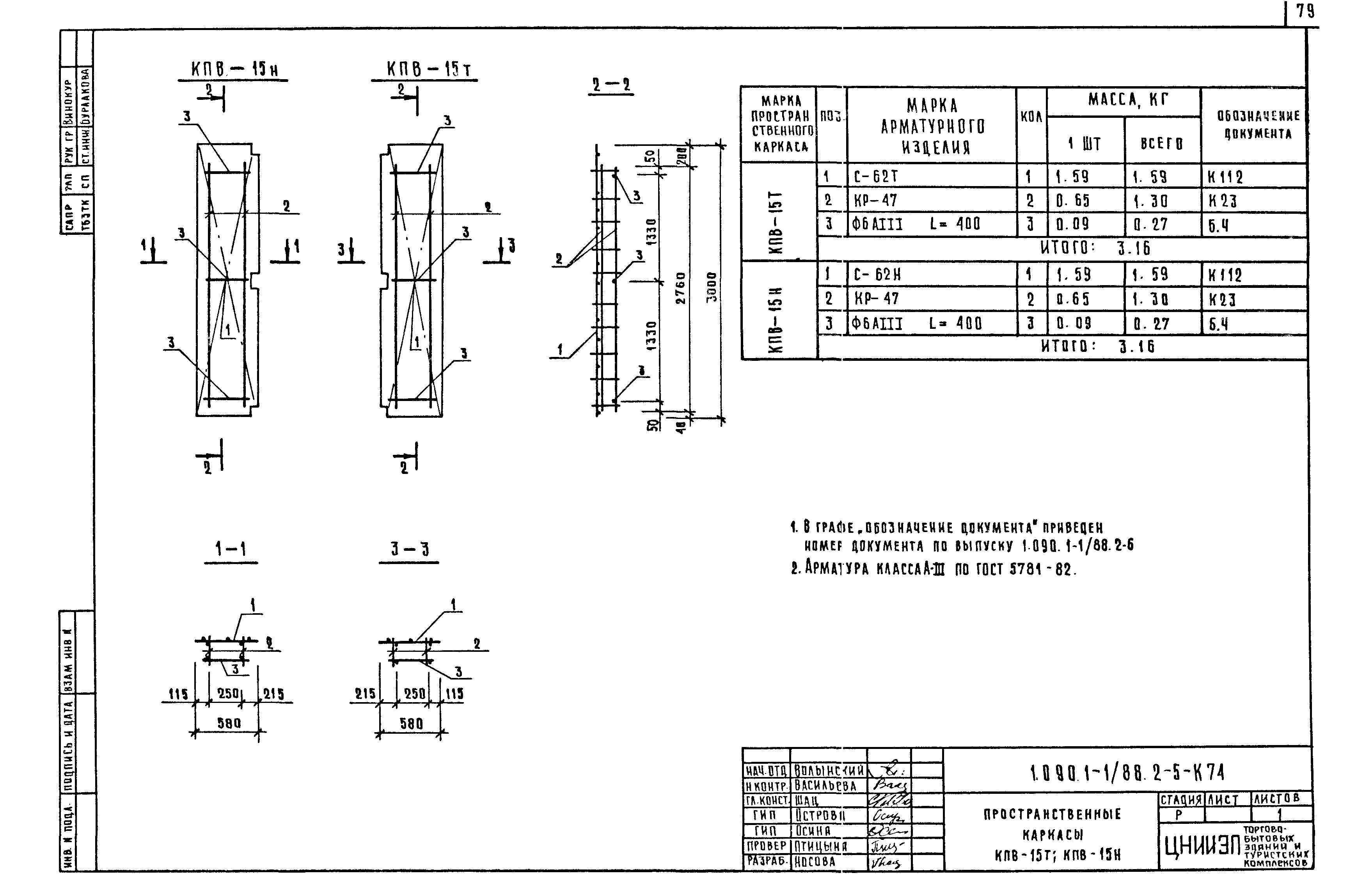 Серия 1.090.1-1/88