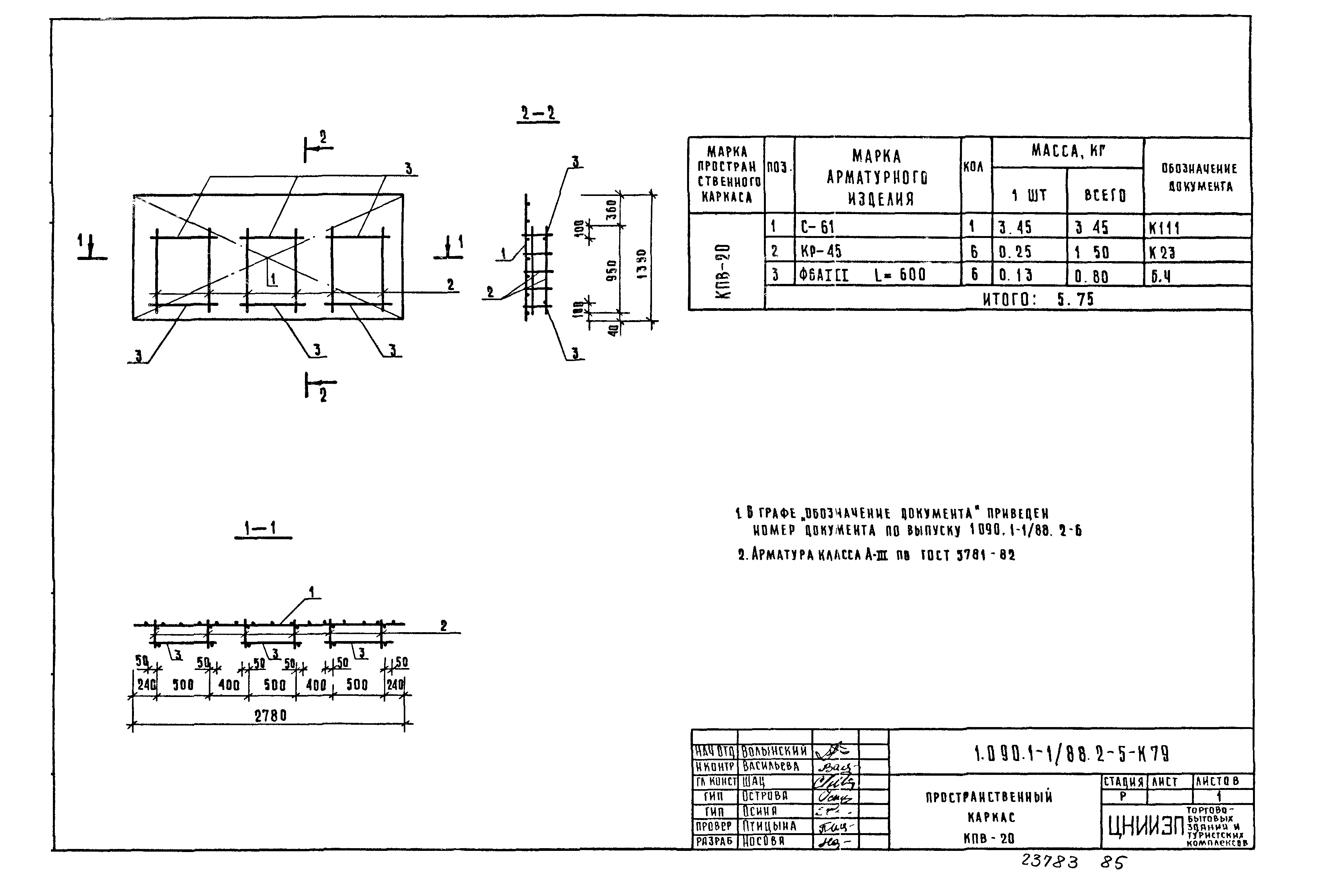 Серия 1.090.1-1/88