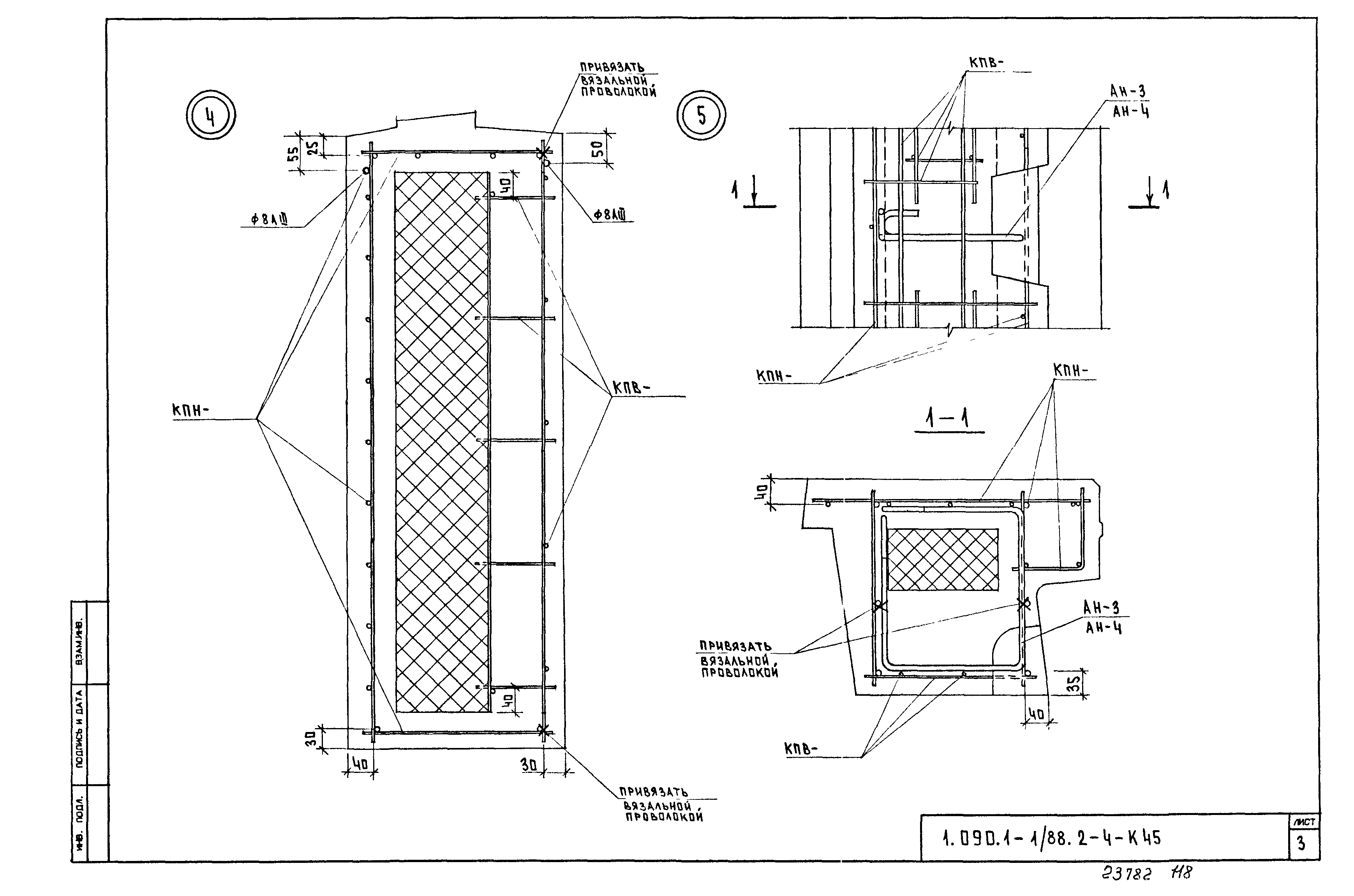 Серия 1.090.1-1/88