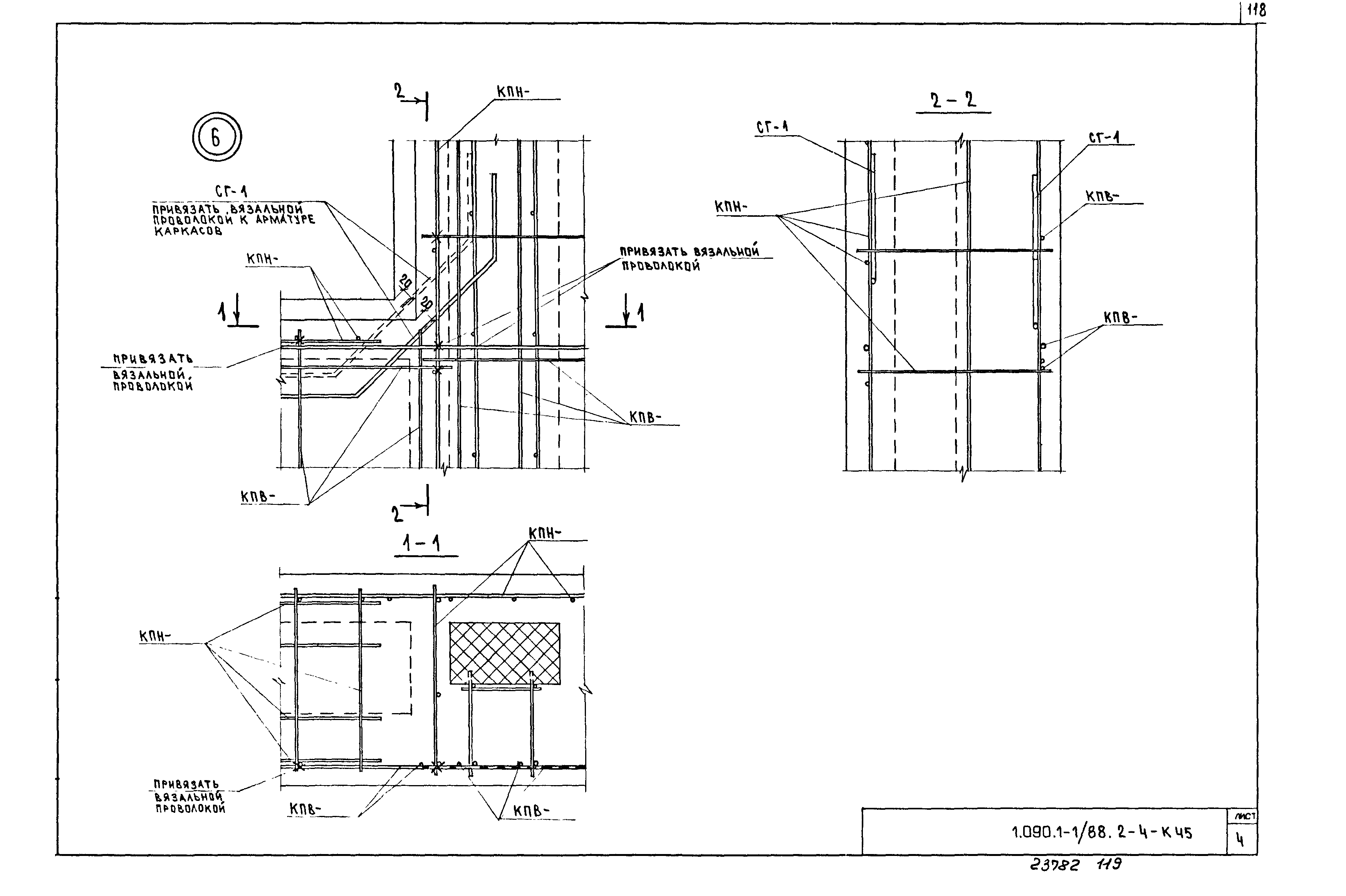 Серия 1.090.1-1/88