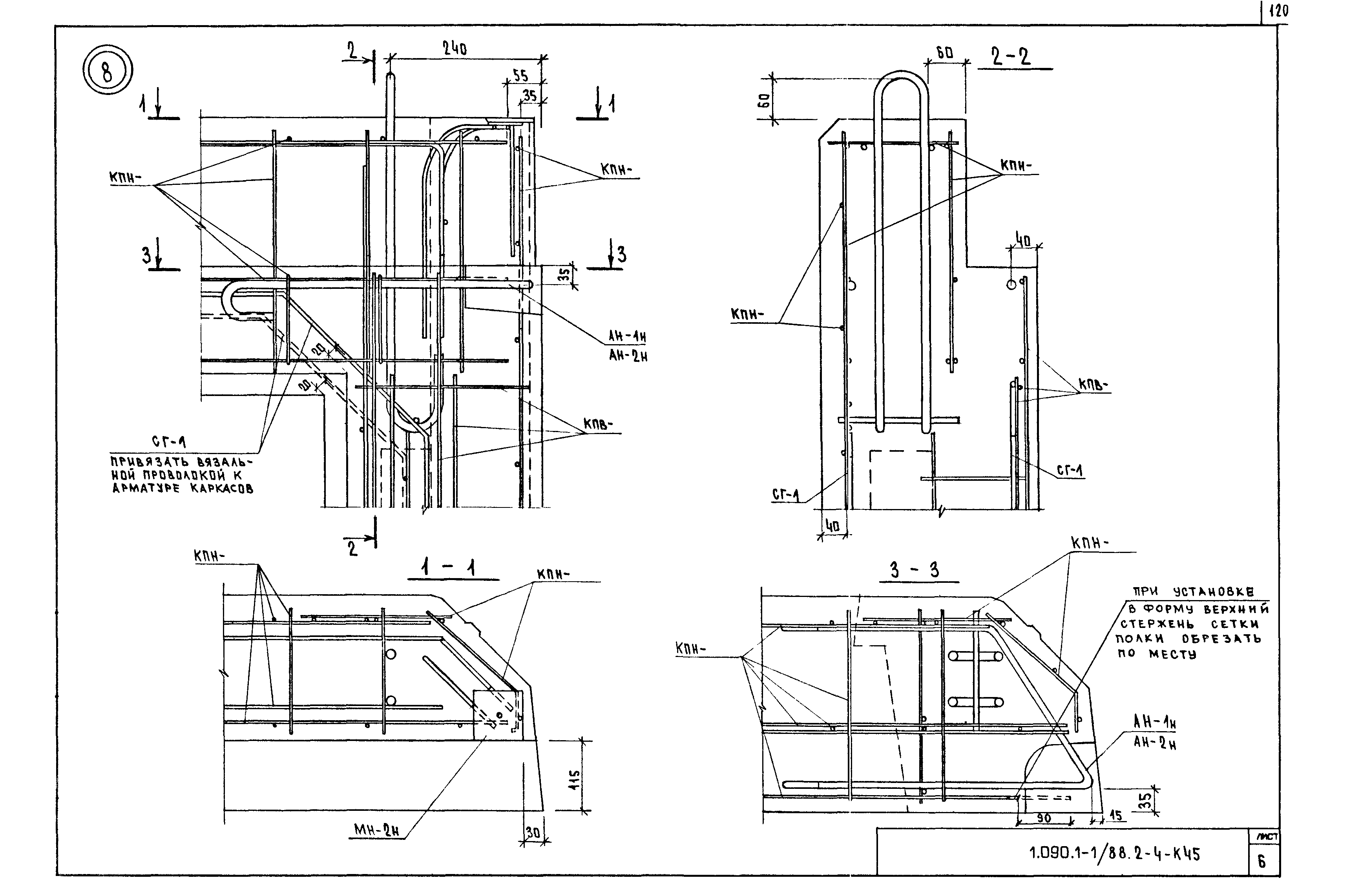 Серия 1.090.1-1/88