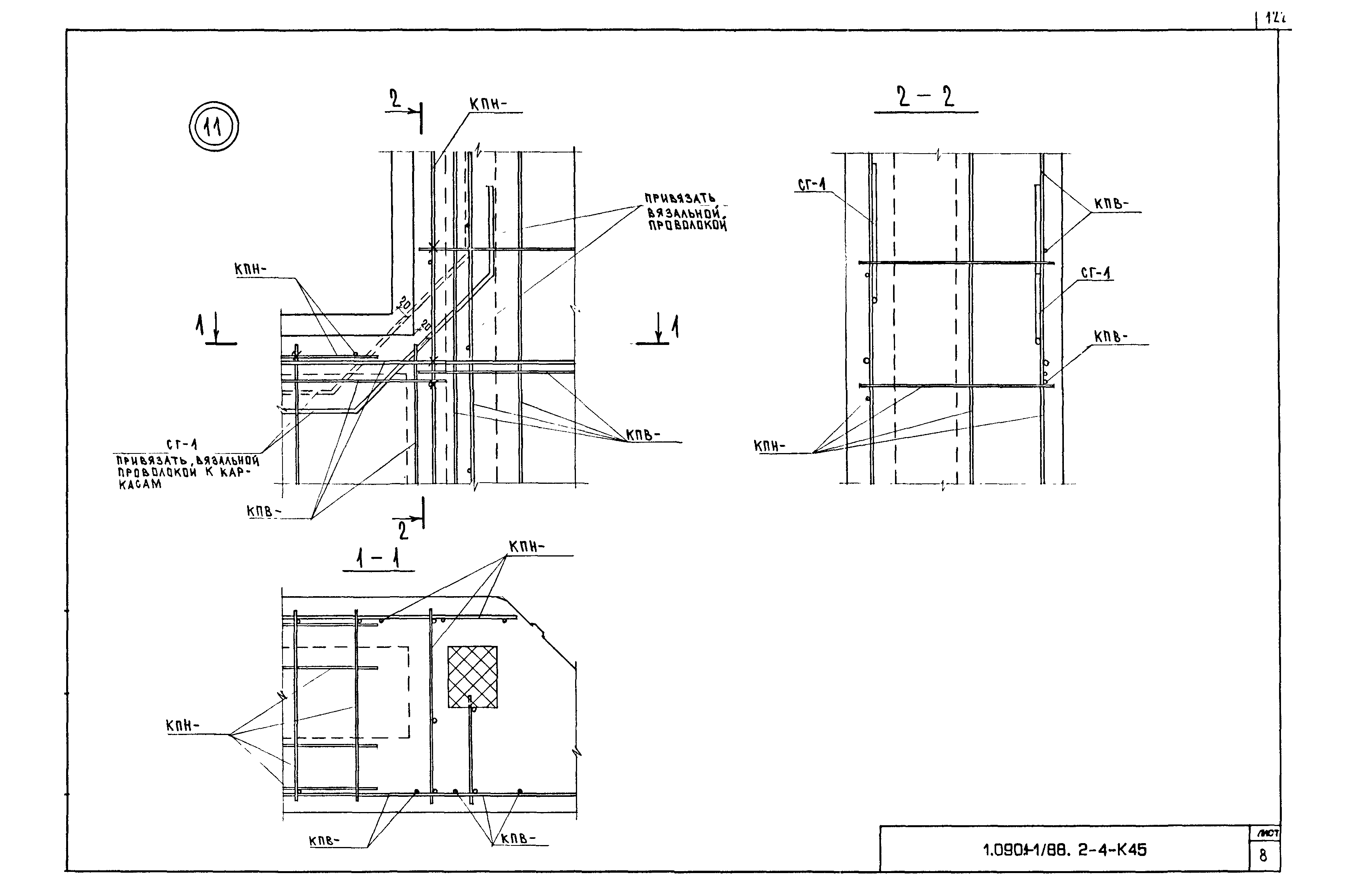 Серия 1.090.1-1/88