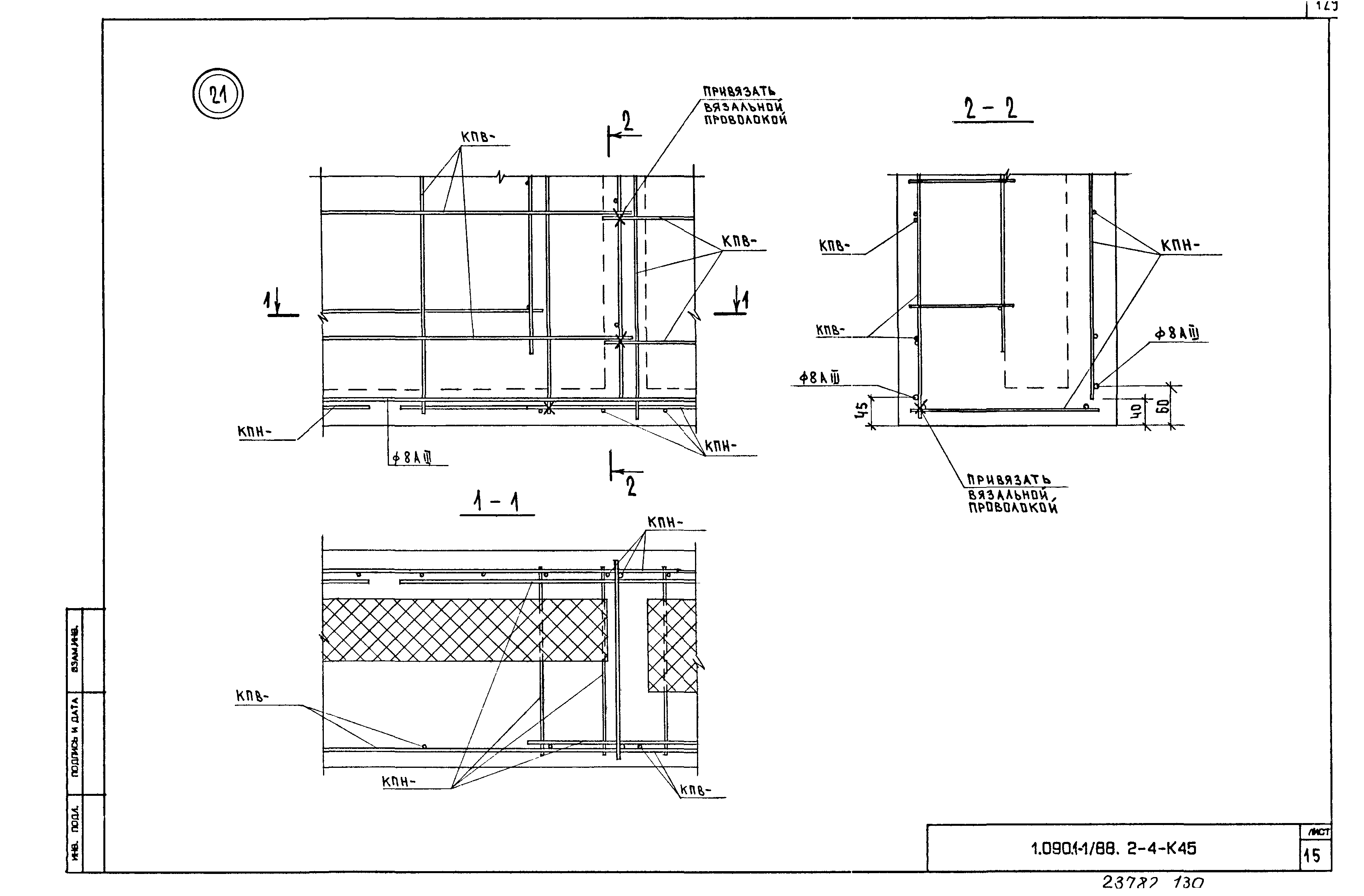 Серия 1.090.1-1/88