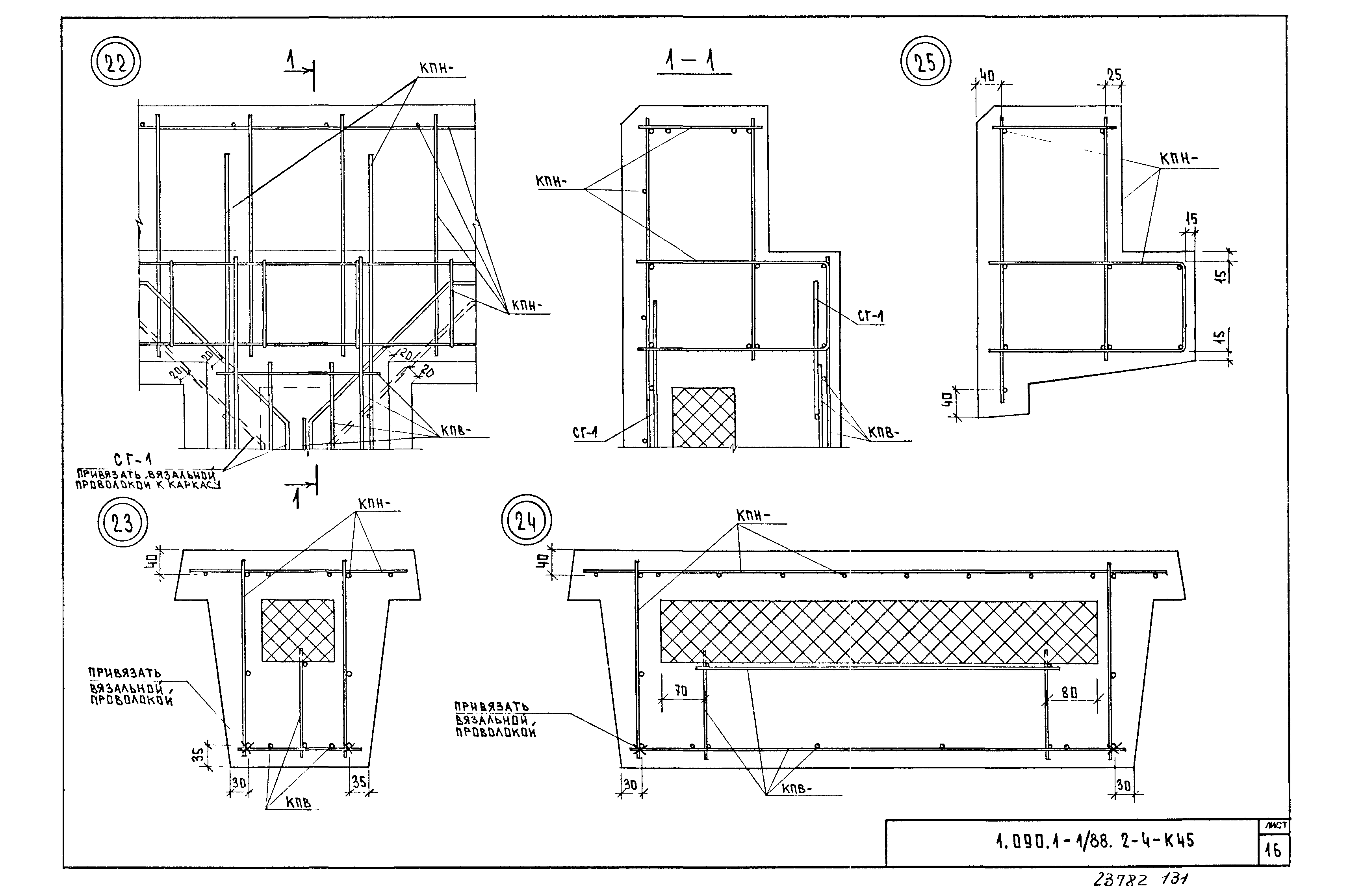 Серия 1.090.1-1/88