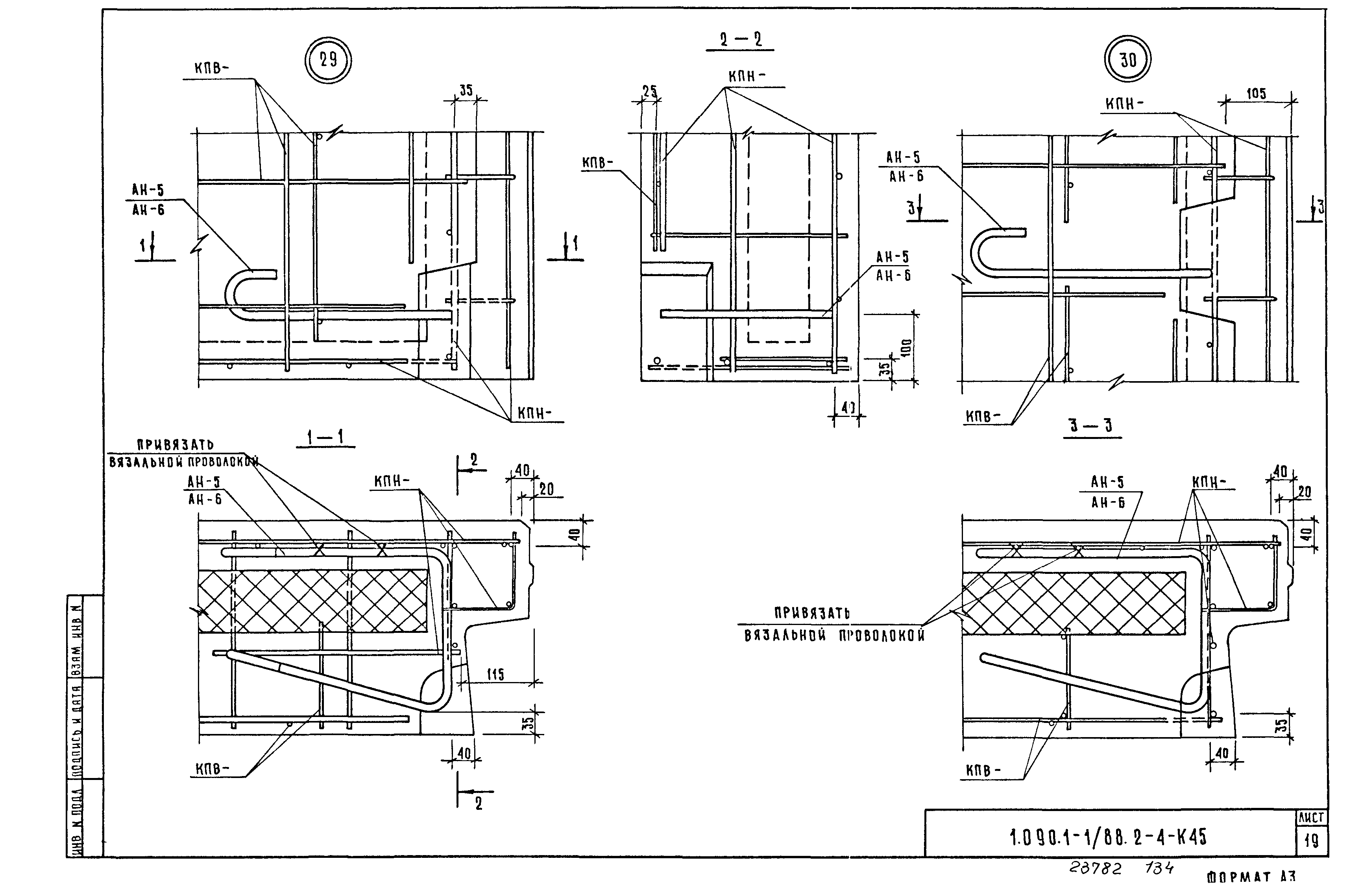 Серия 1.090.1-1/88