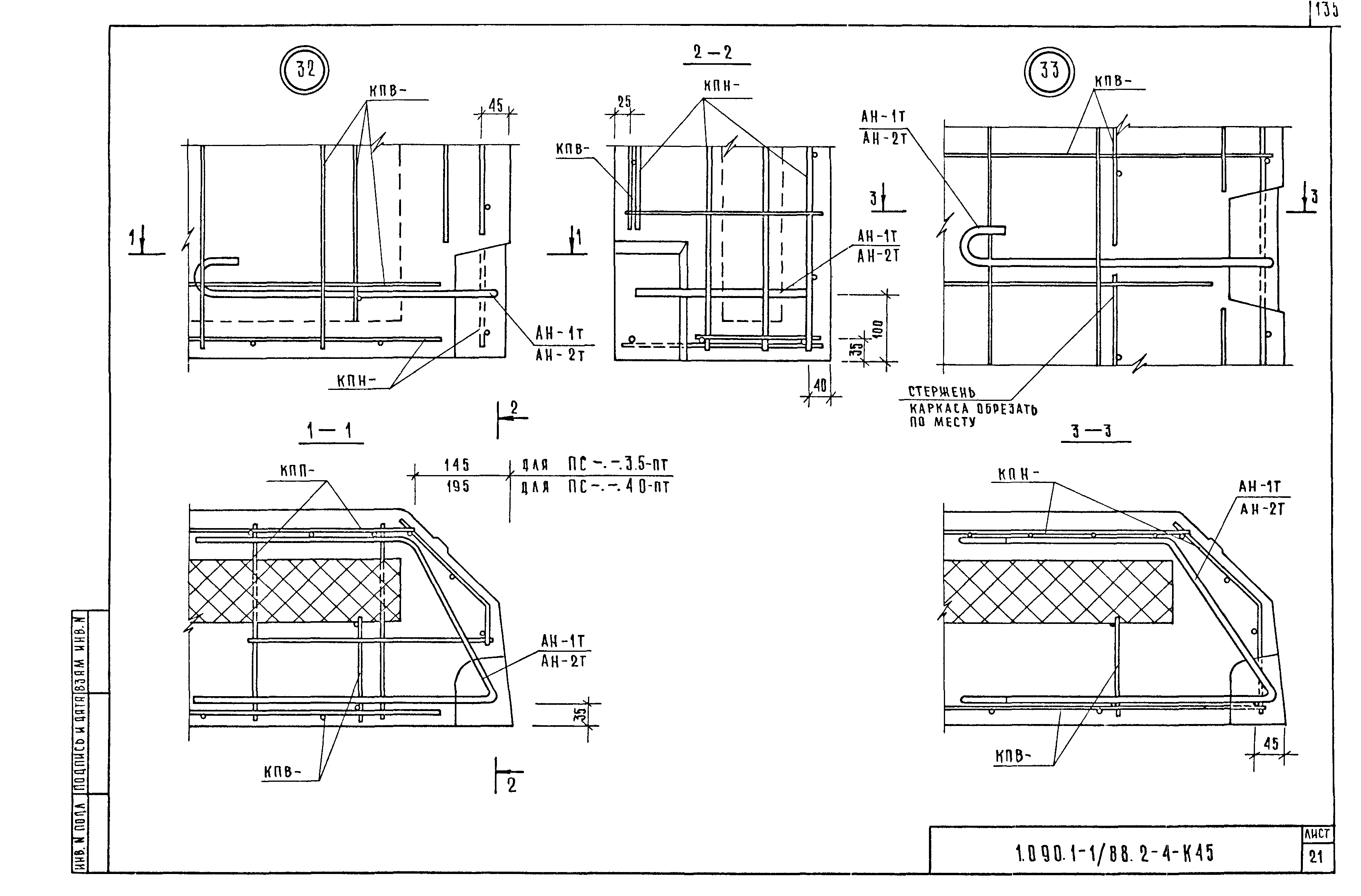 Серия 1.090.1-1/88