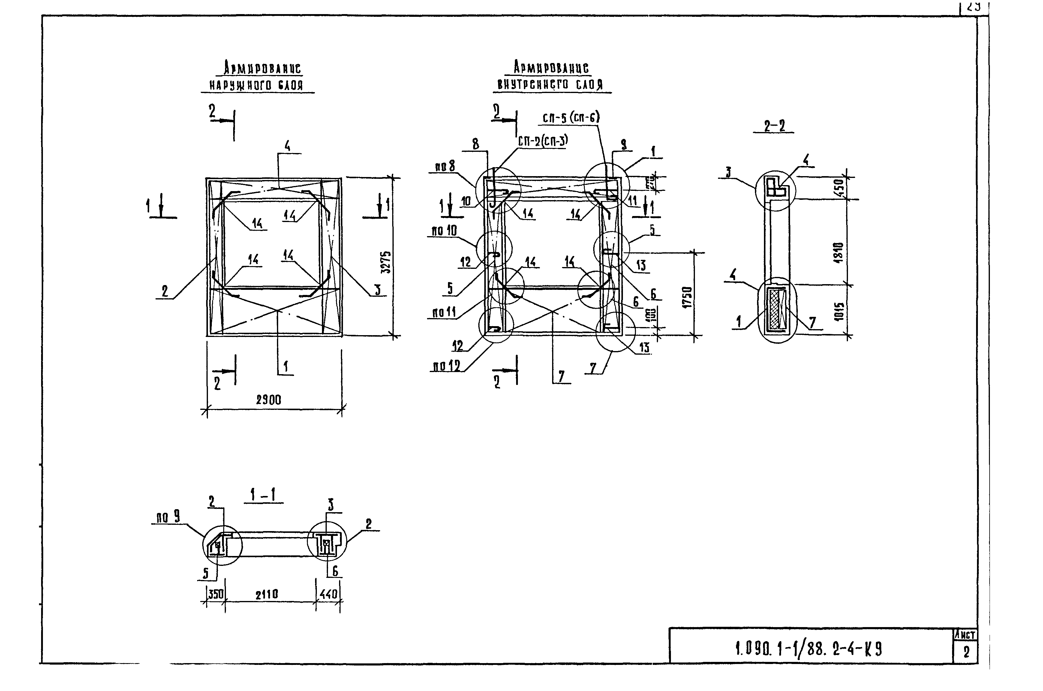 Серия 1.090.1-1/88