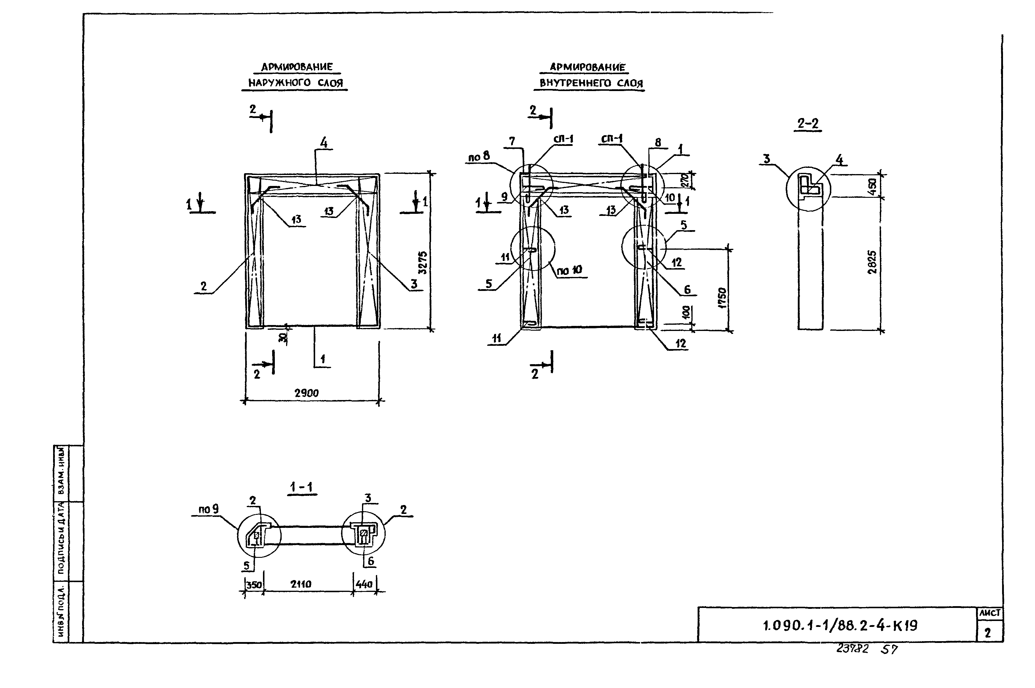 Серия 1.090.1-1/88