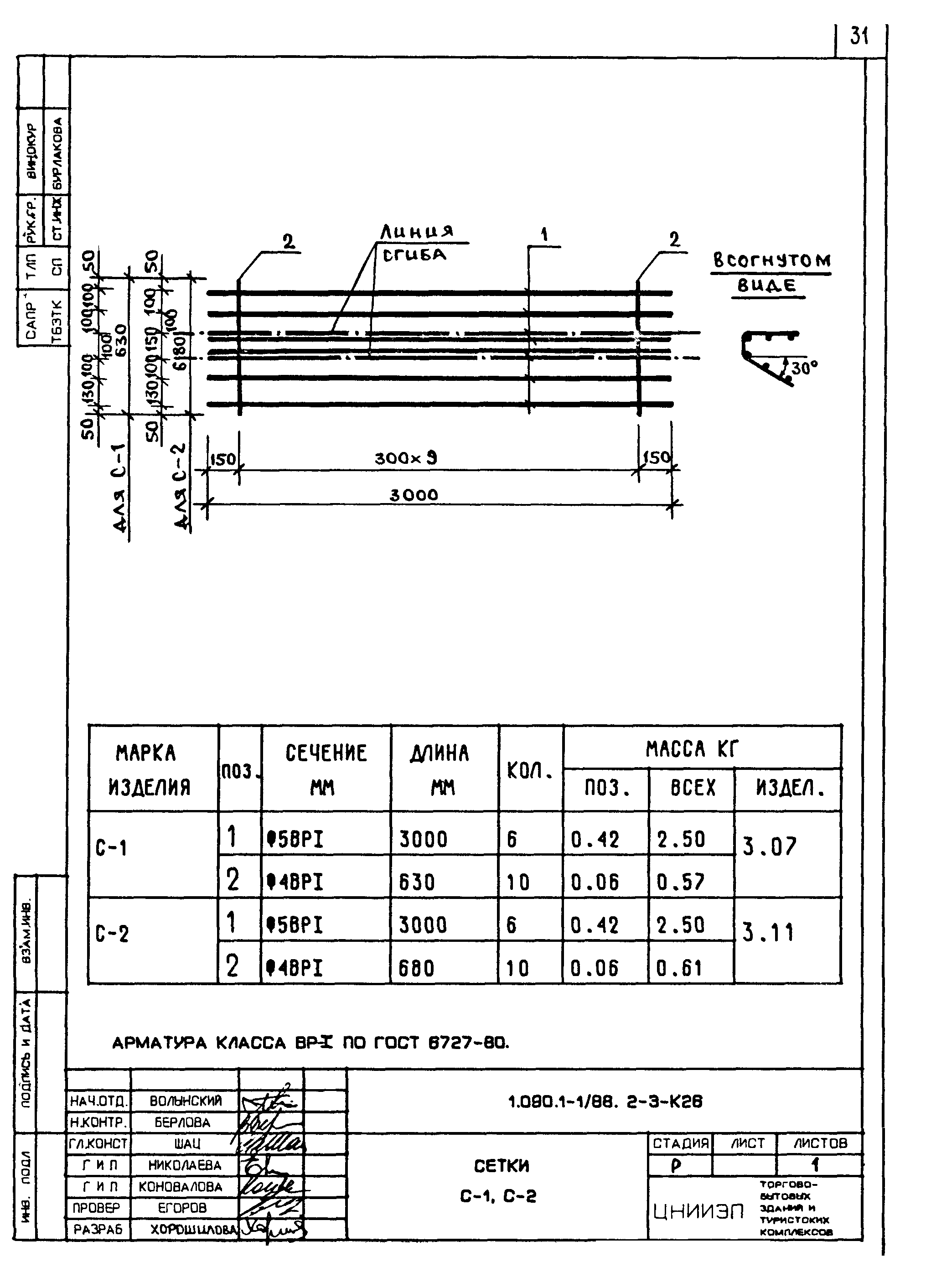 Серия 1.090.1-1/88