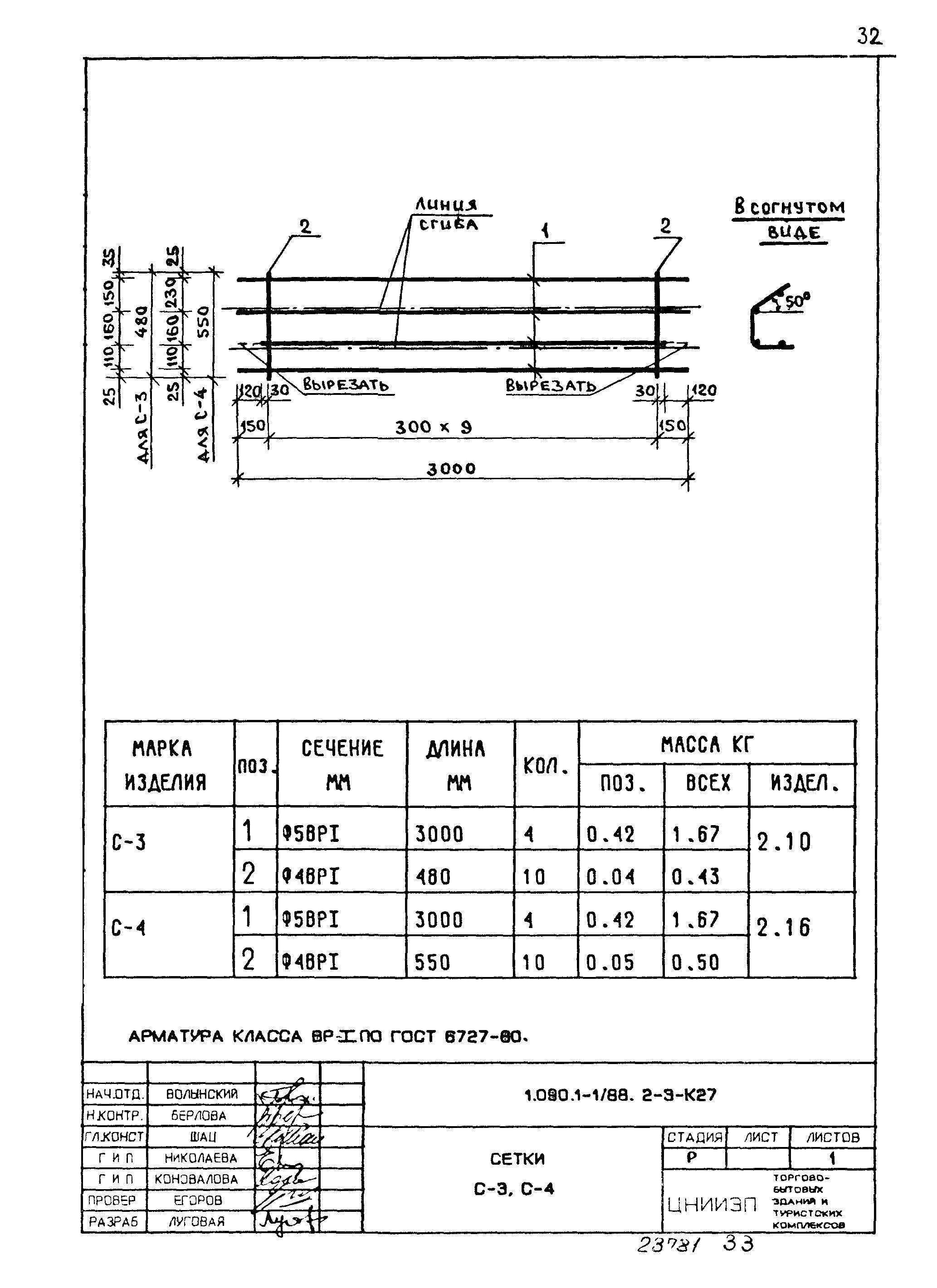 Серия 1.090.1-1/88