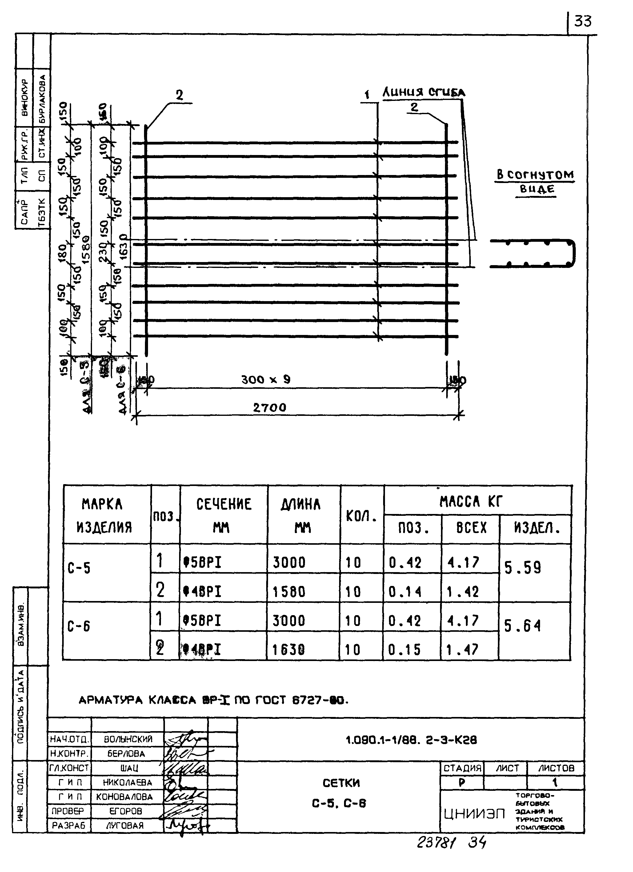 Серия 1.090.1-1/88