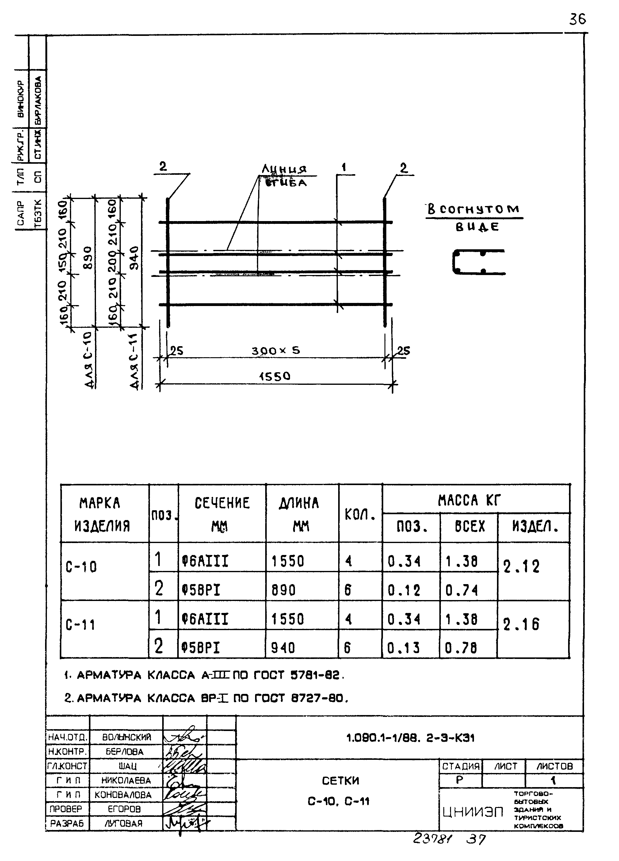 Серия 1.090.1-1/88