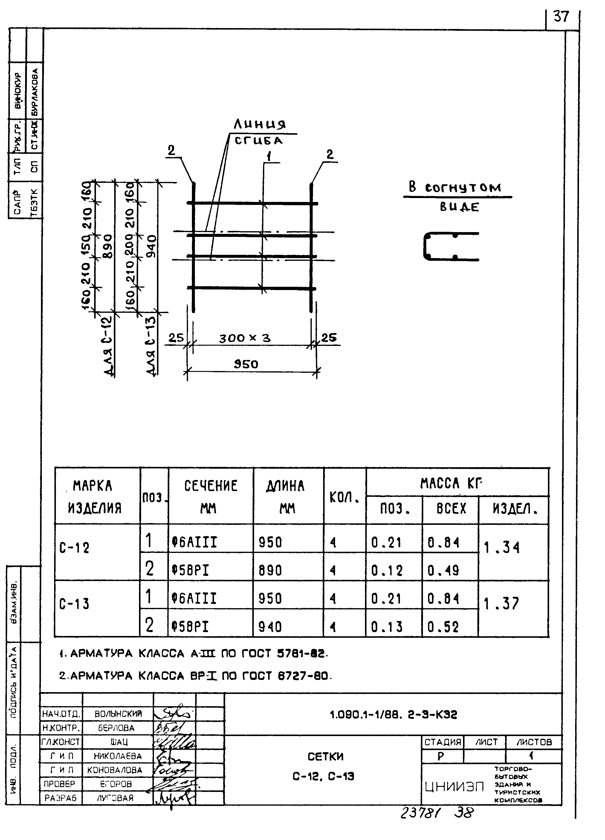 Серия 1.090.1-1/88