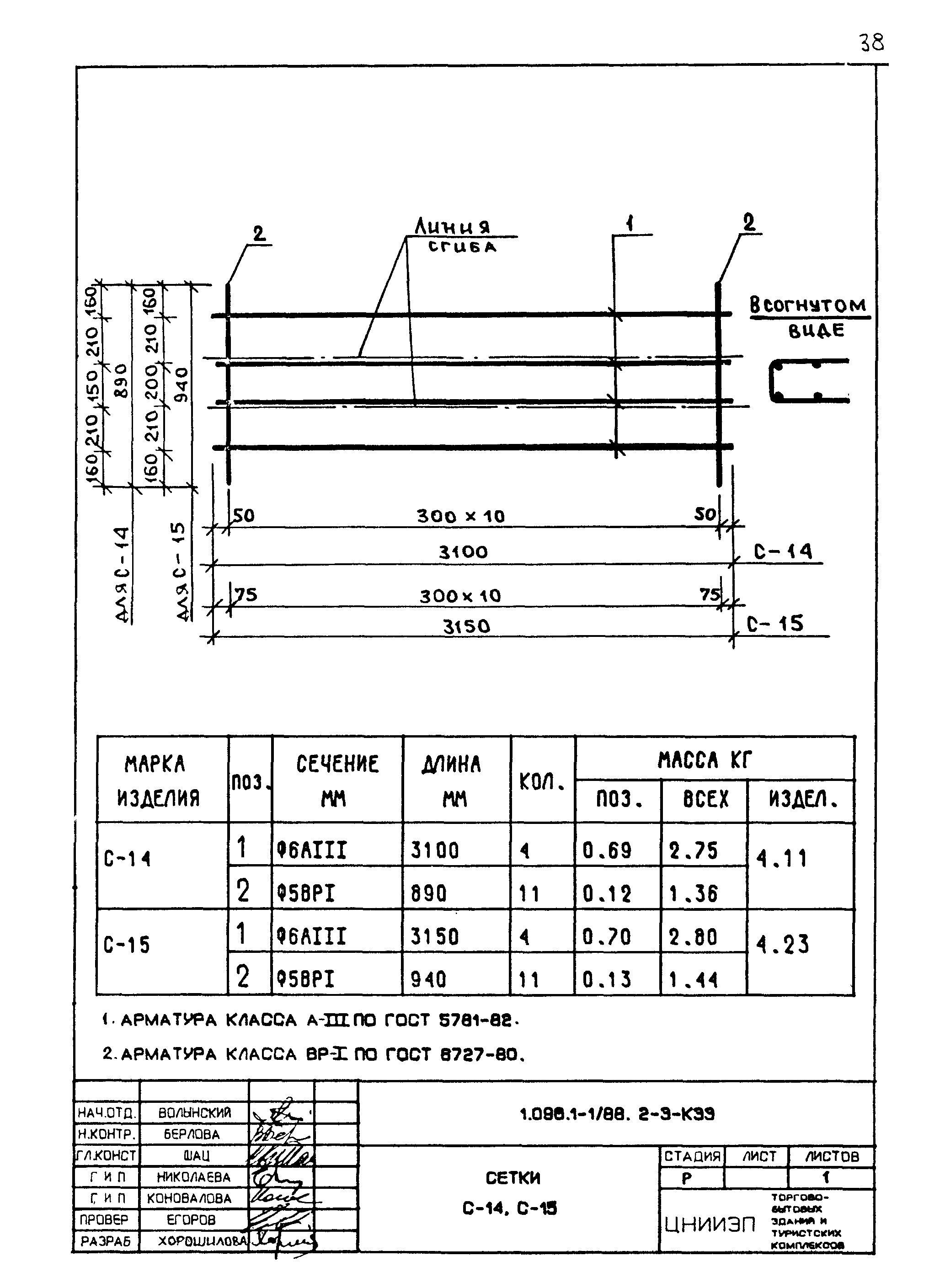 Серия 1.090.1-1/88