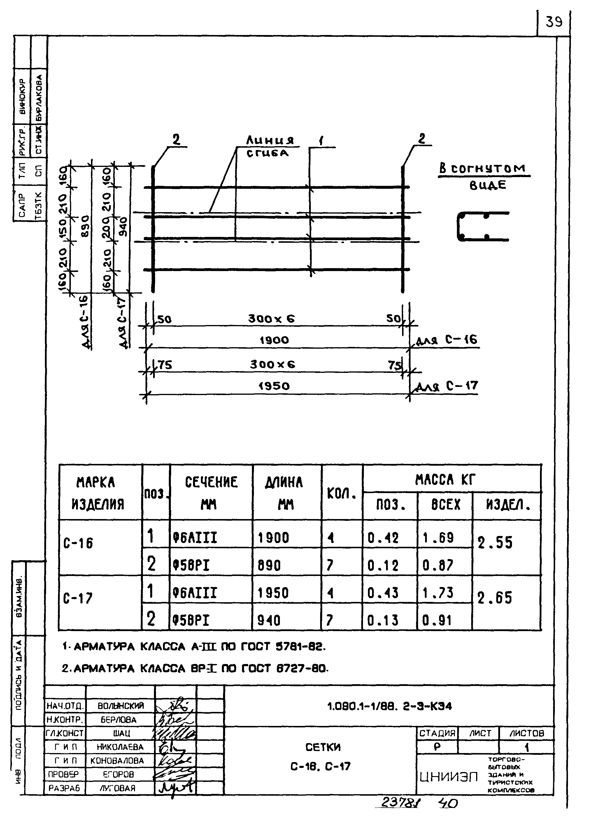 Серия 1.090.1-1/88