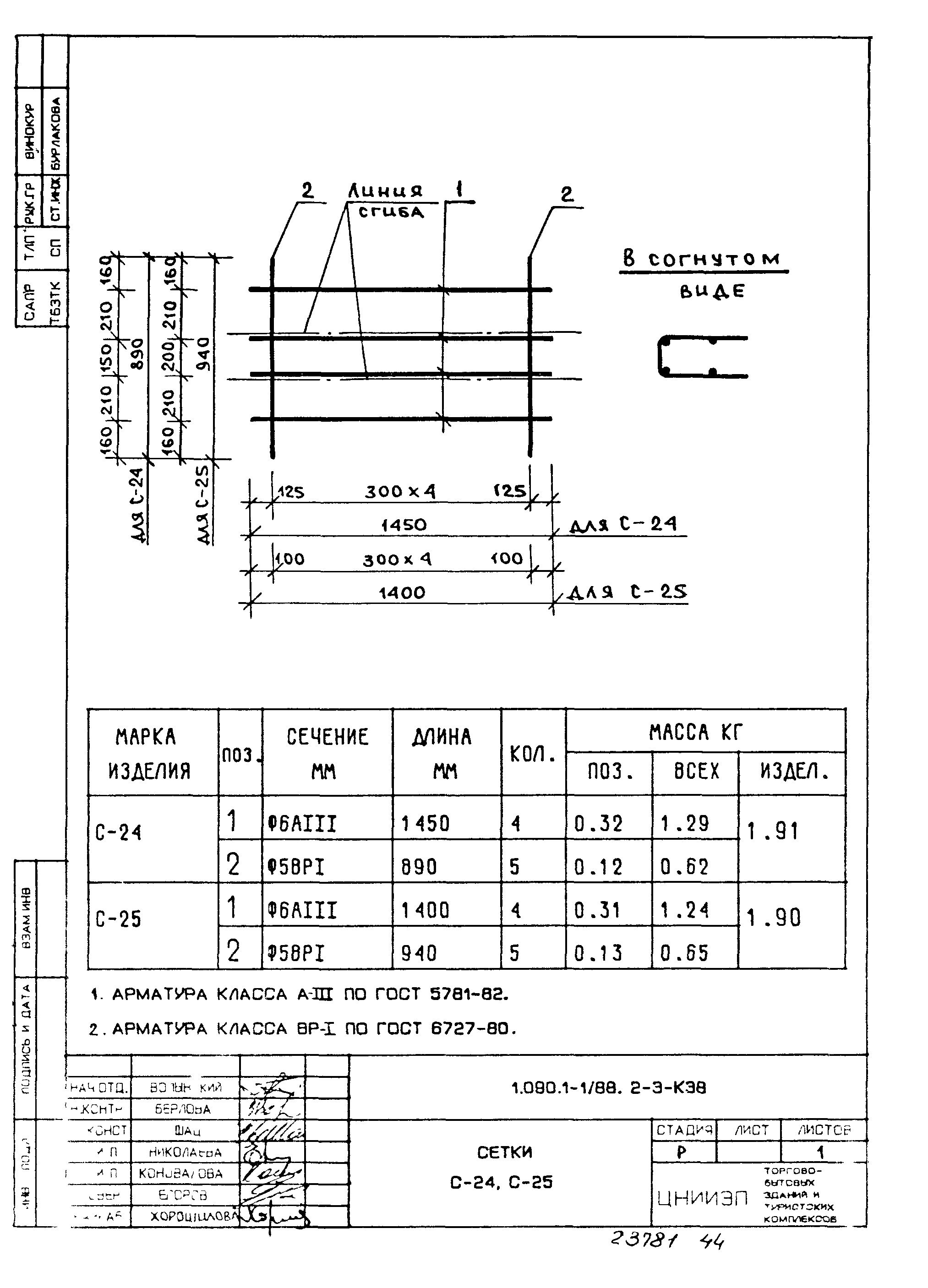 Серия 1.090.1-1/88