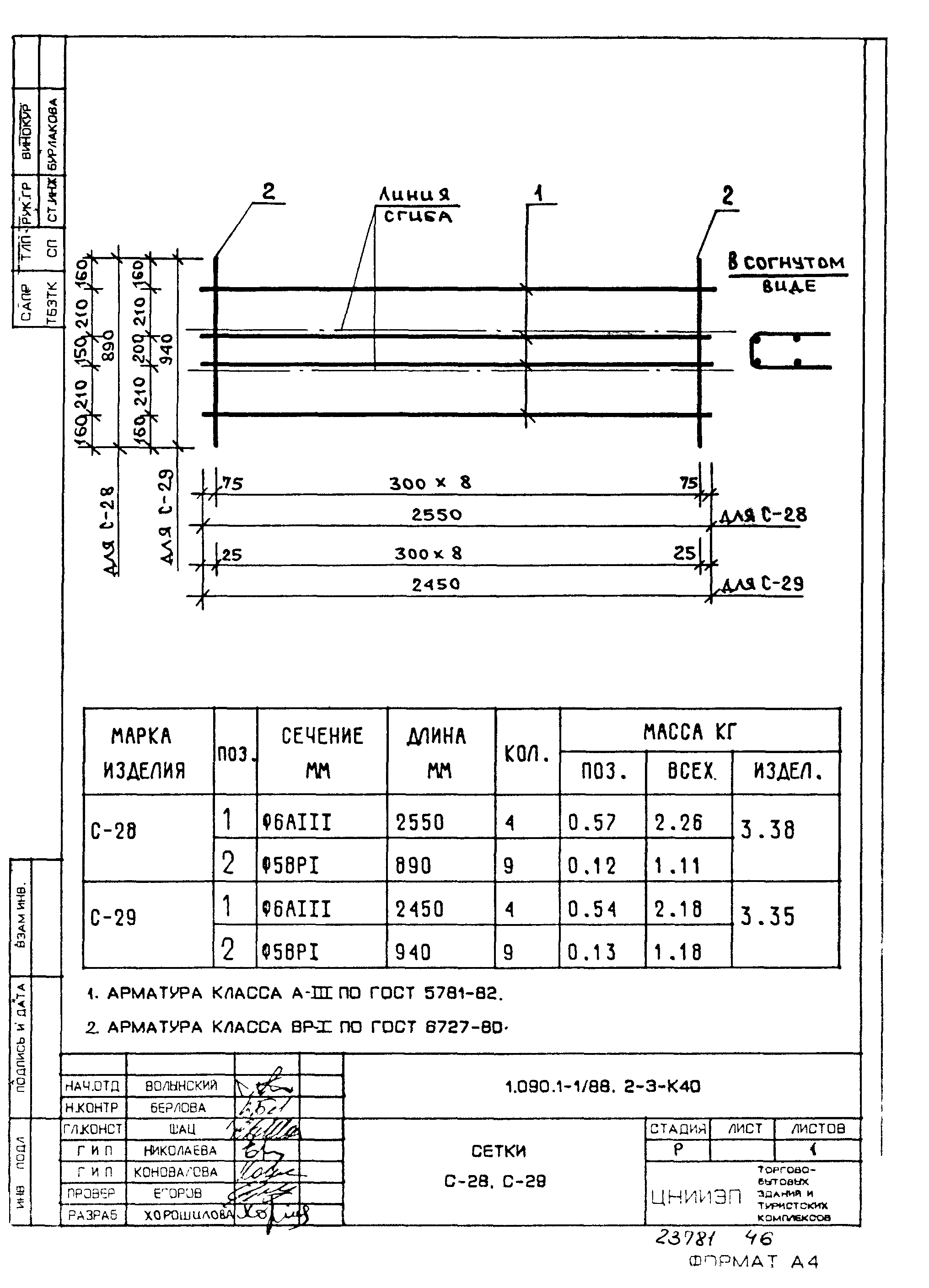 Серия 1.090.1-1/88