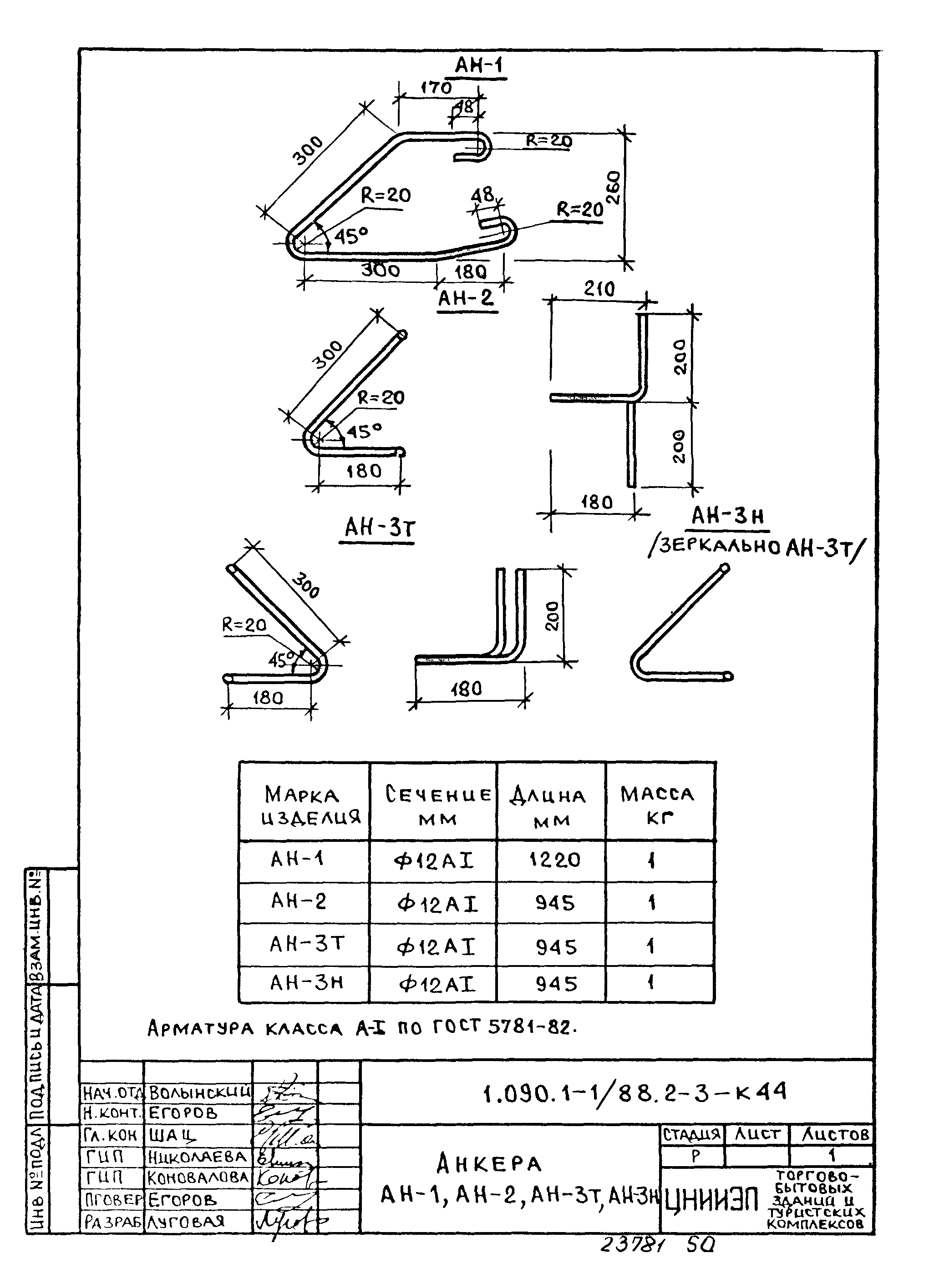 Серия 1.090.1-1/88