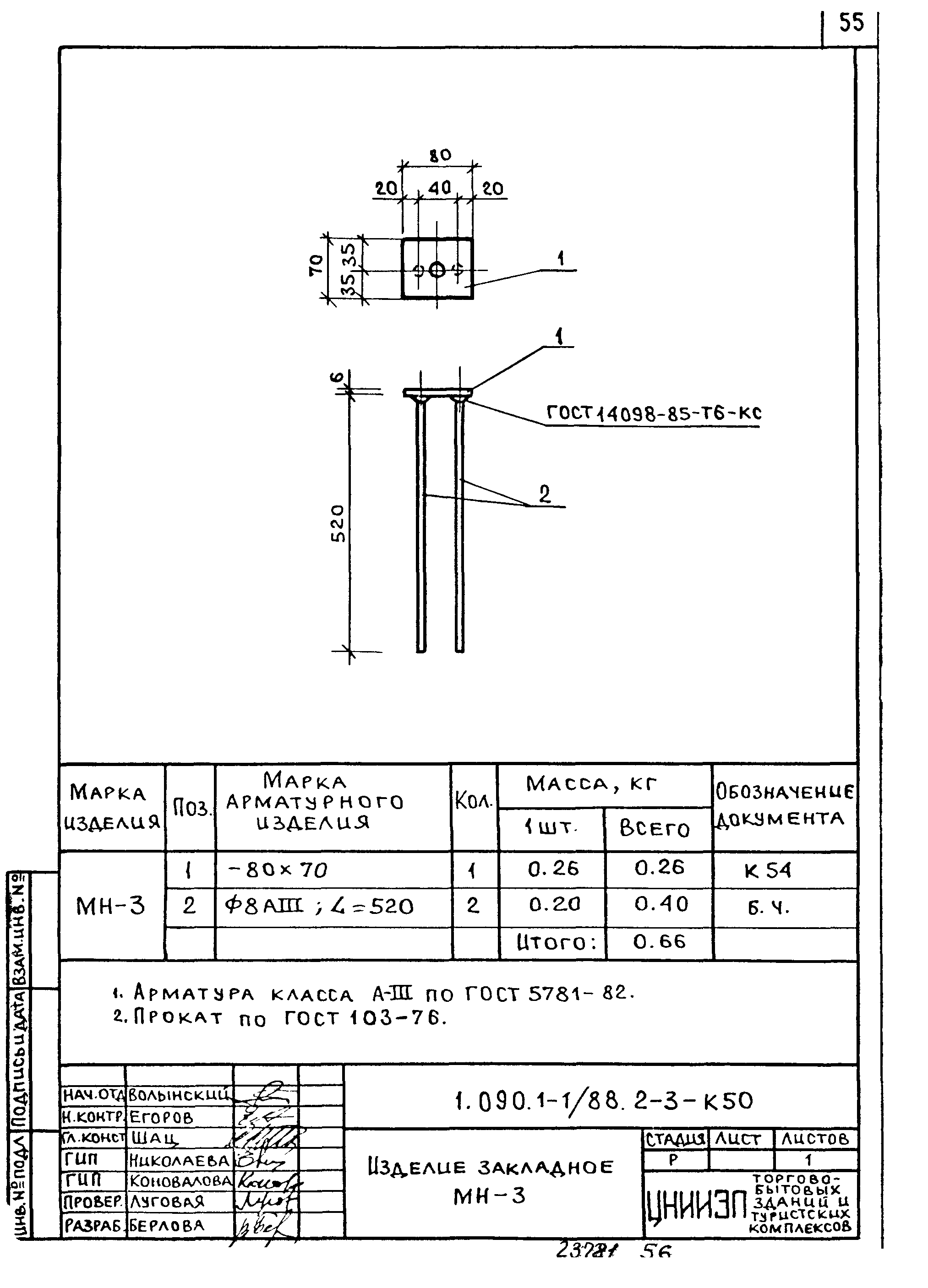 Серия 1.090.1-1/88