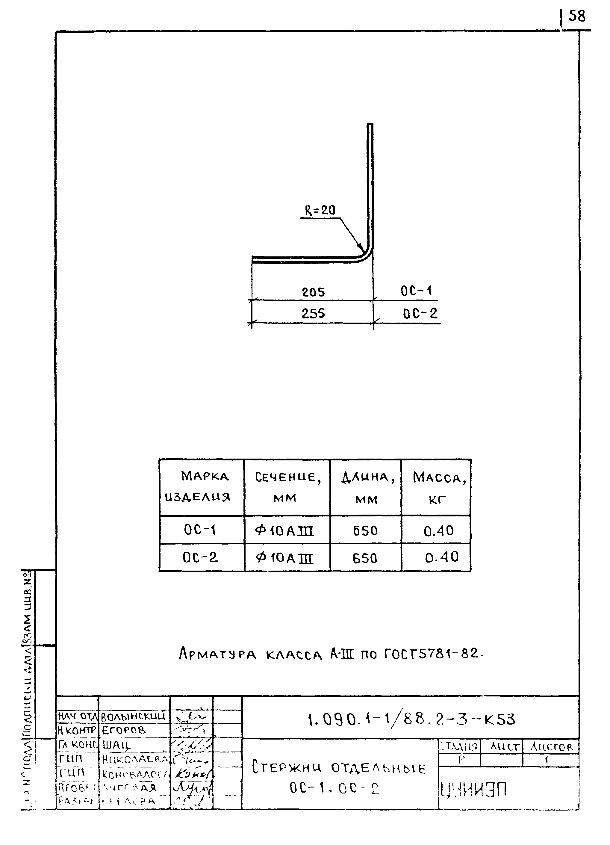 Серия 1.090.1-1/88