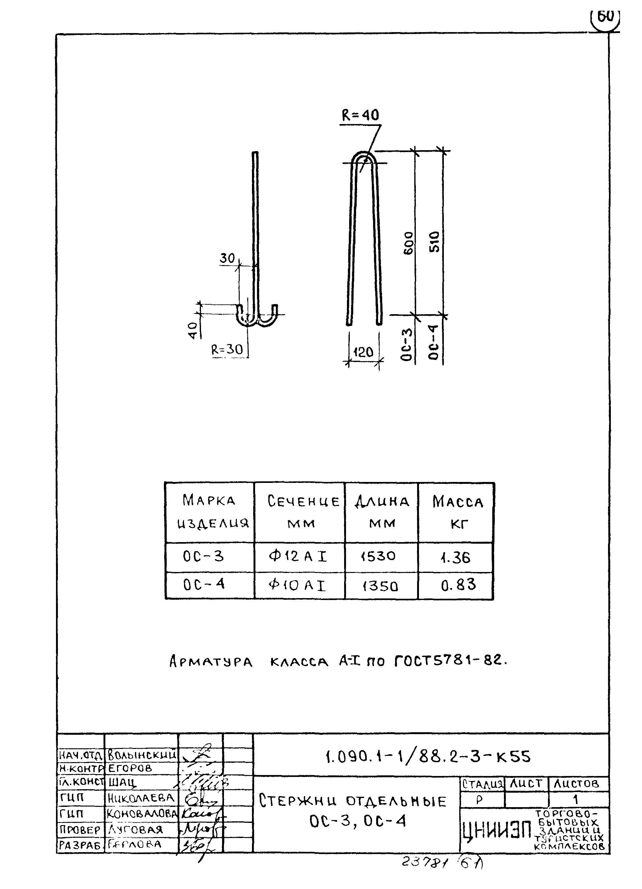 Серия 1.090.1-1/88