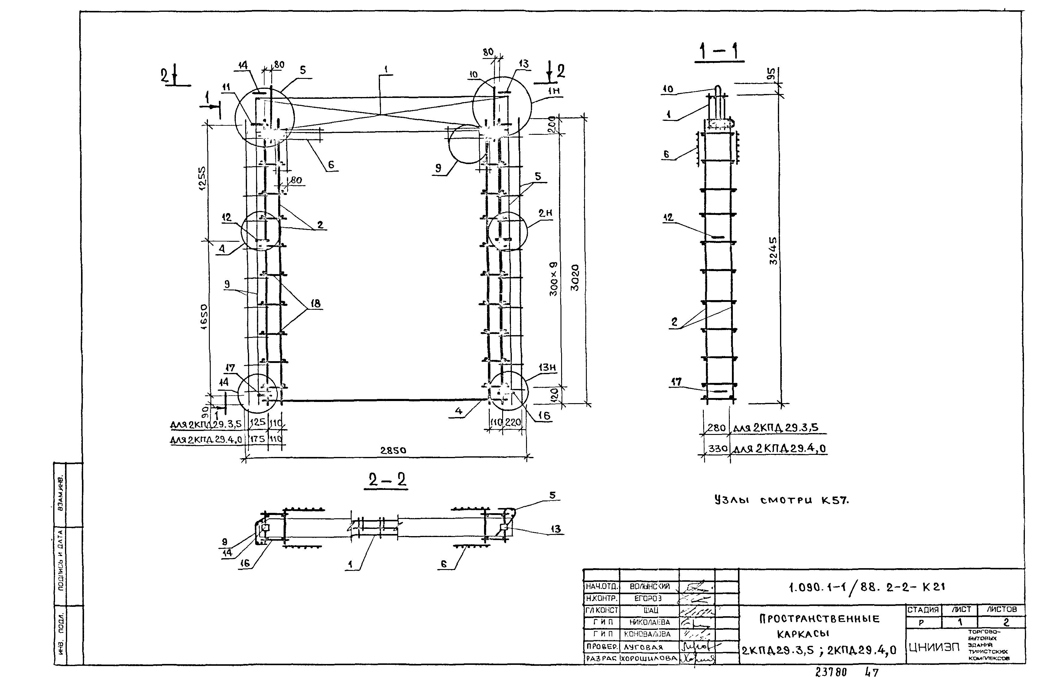 Серия 1.090.1-1/88