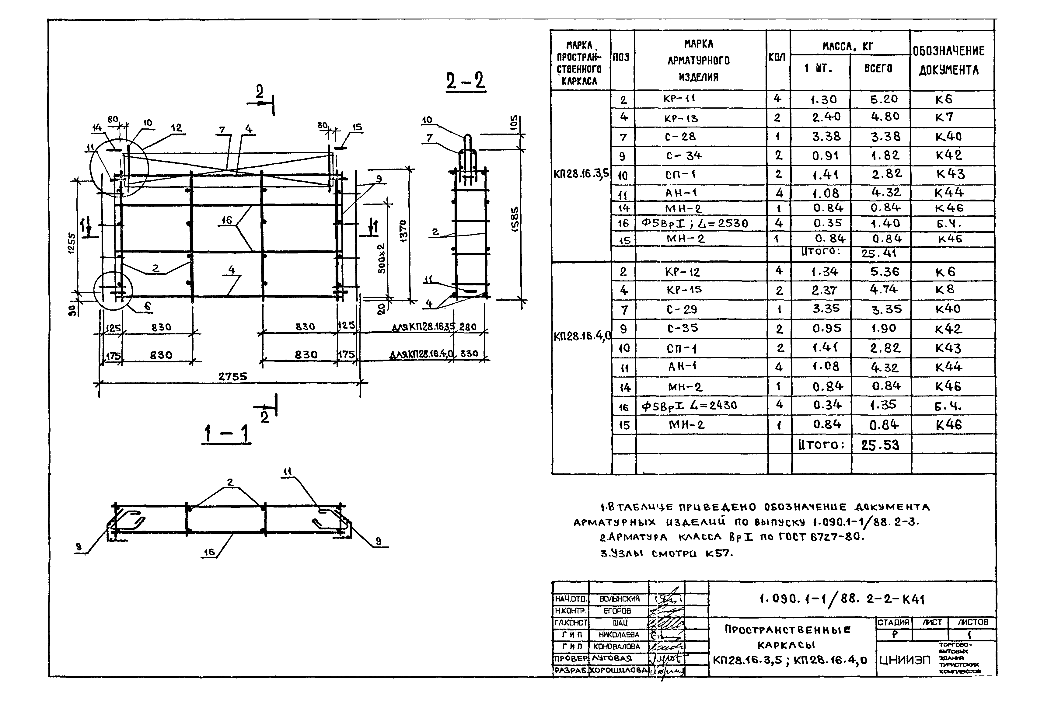 Серия 1.090.1-1/88