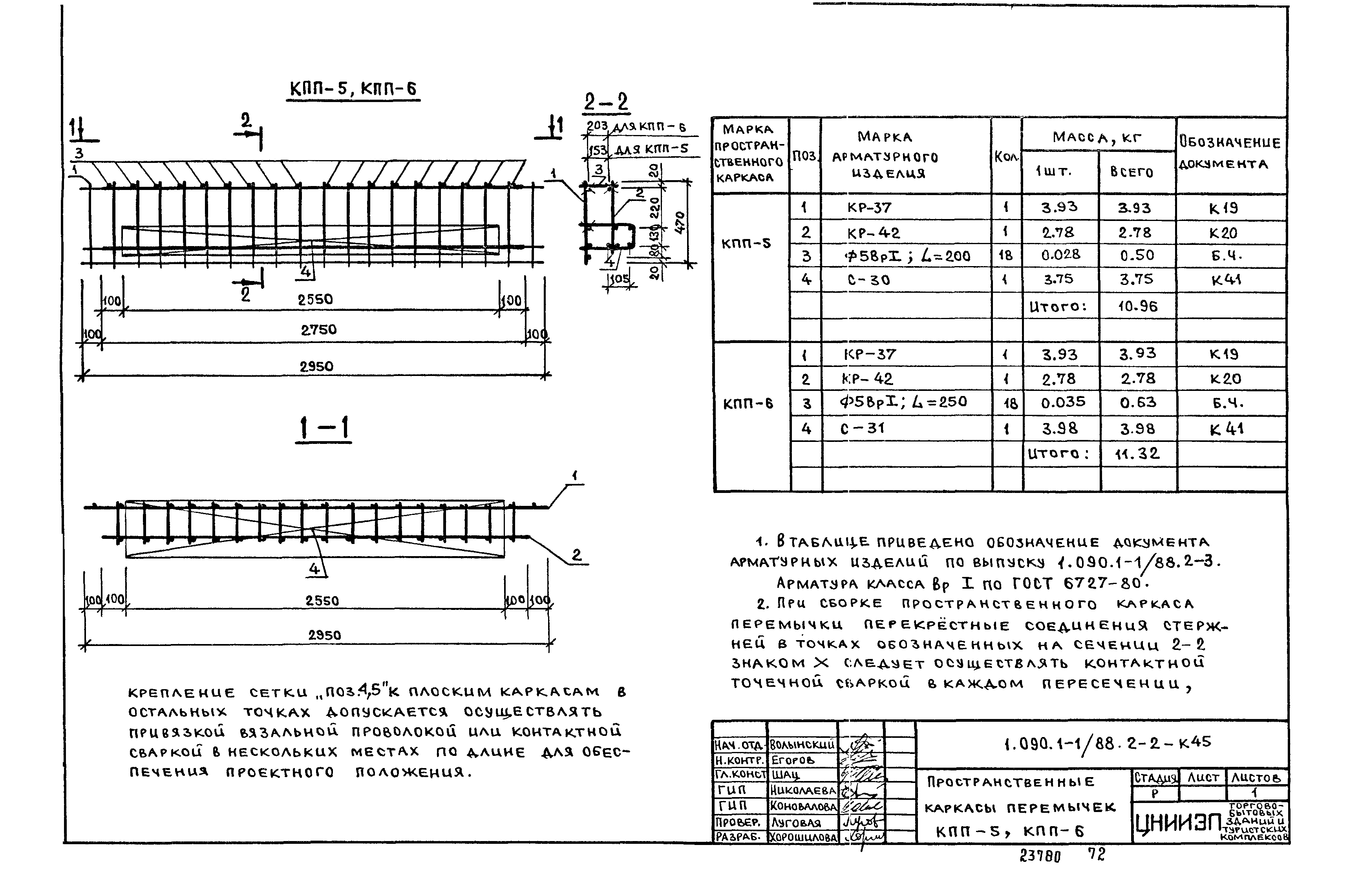 Серия 1.090.1-1/88