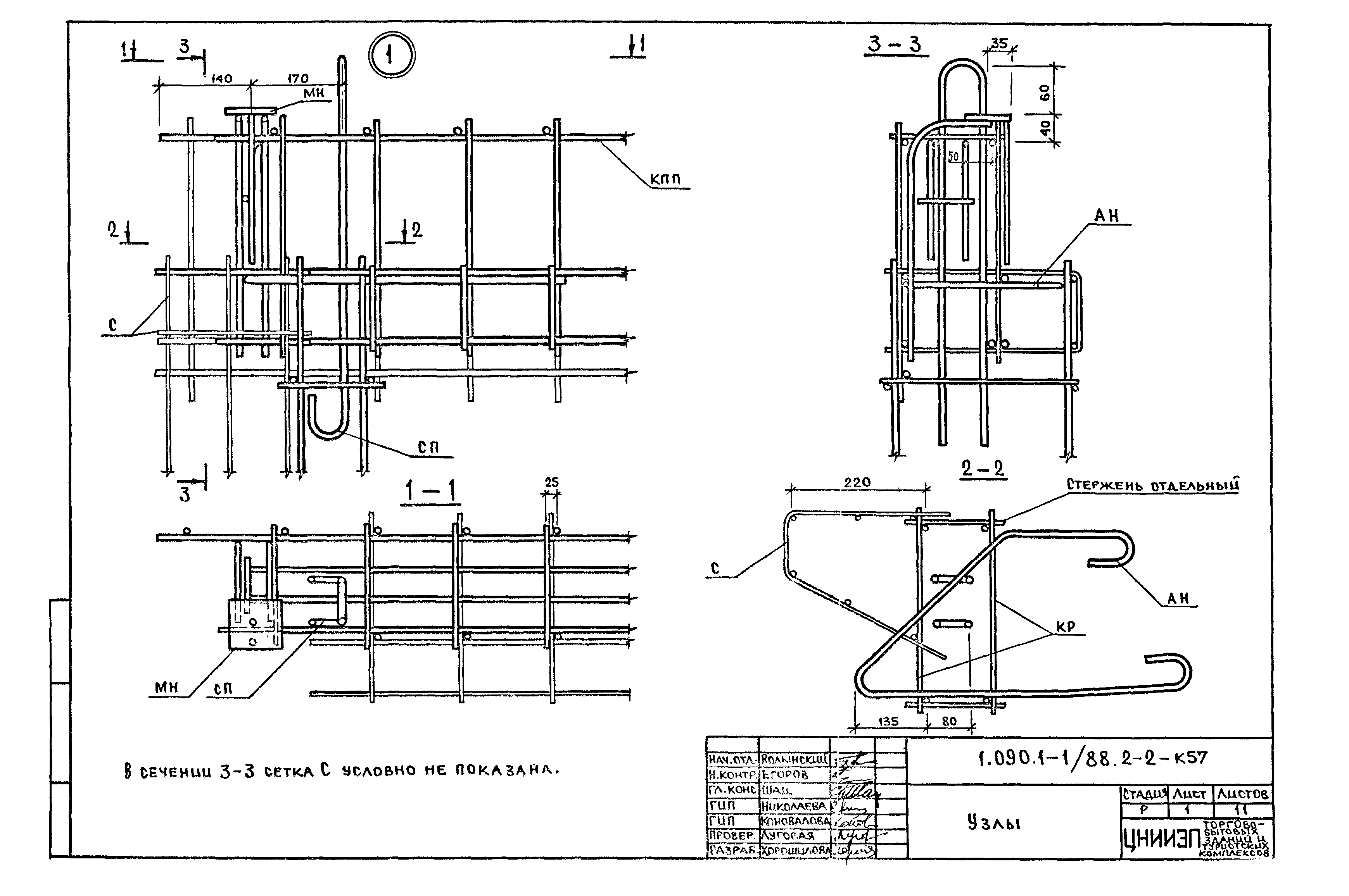 Серия 1.090.1-1/88