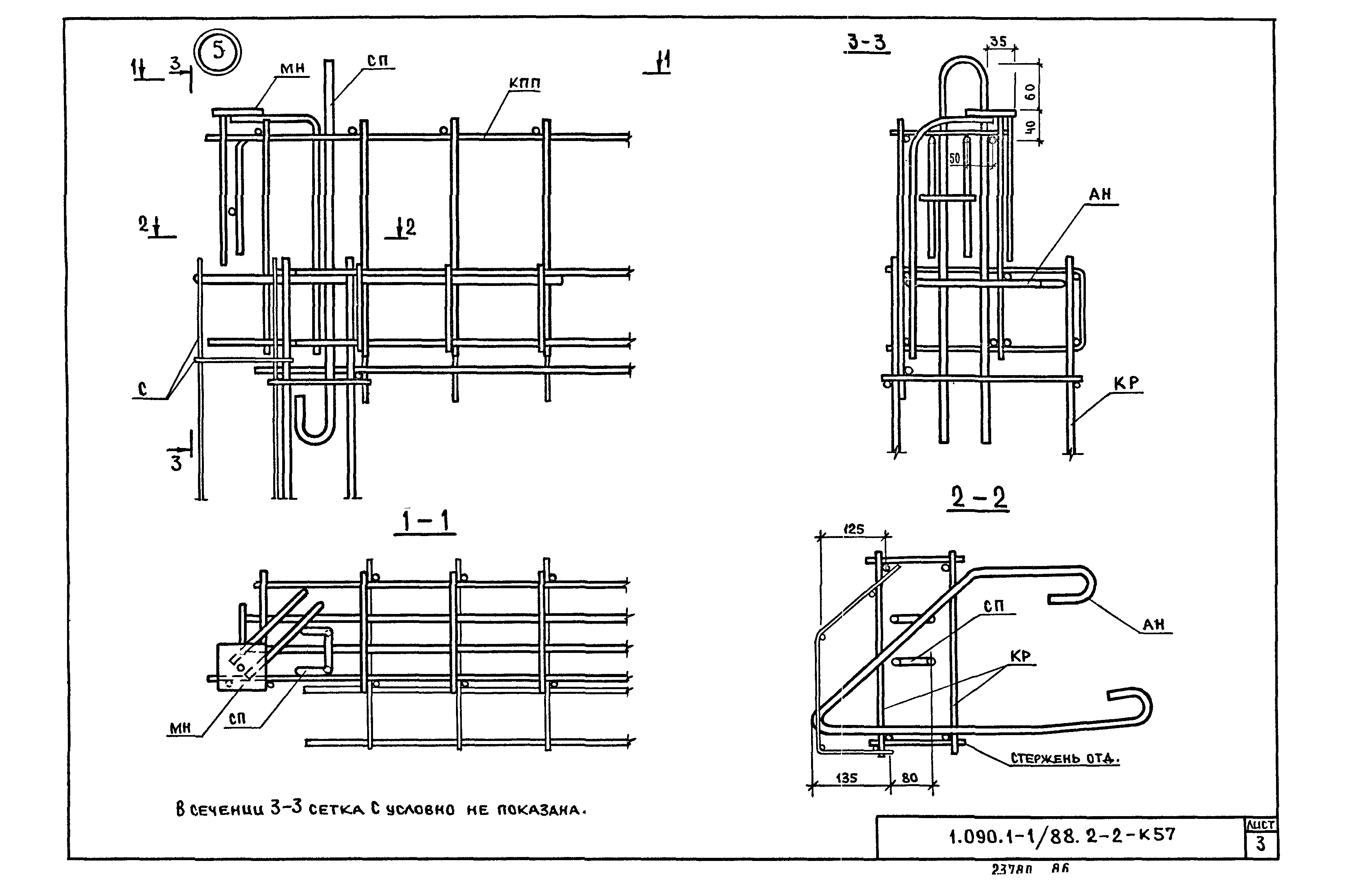 Серия 1.090.1-1/88