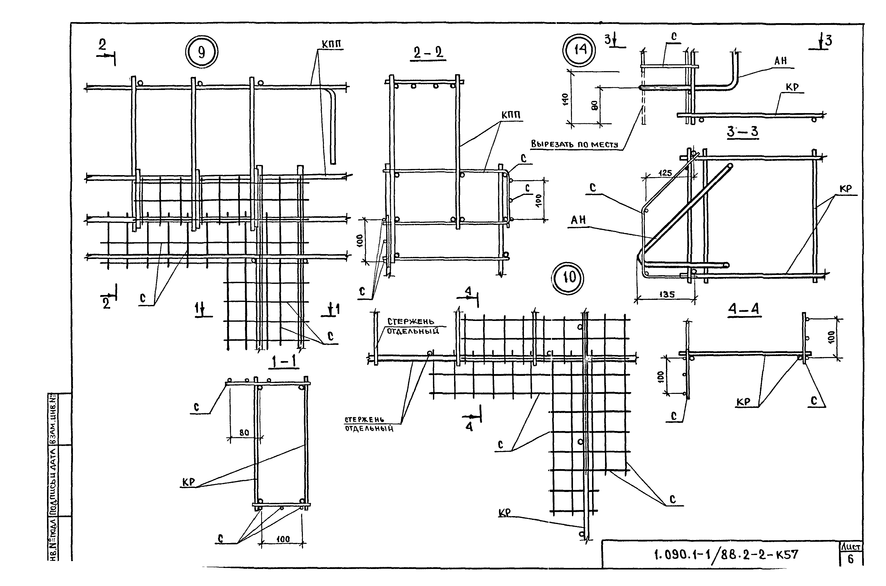 Серия 1.090.1-1/88