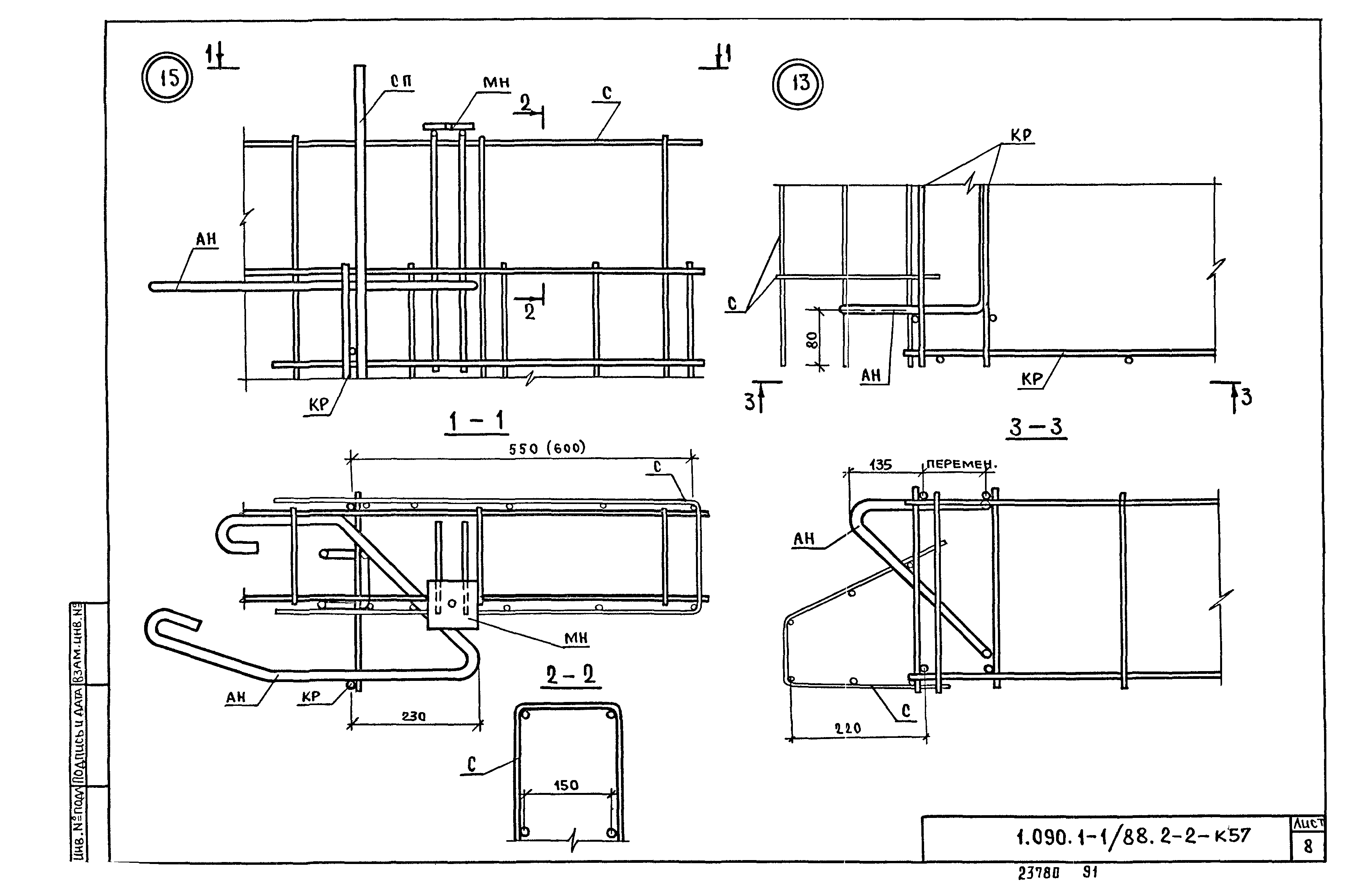 Серия 1.090.1-1/88