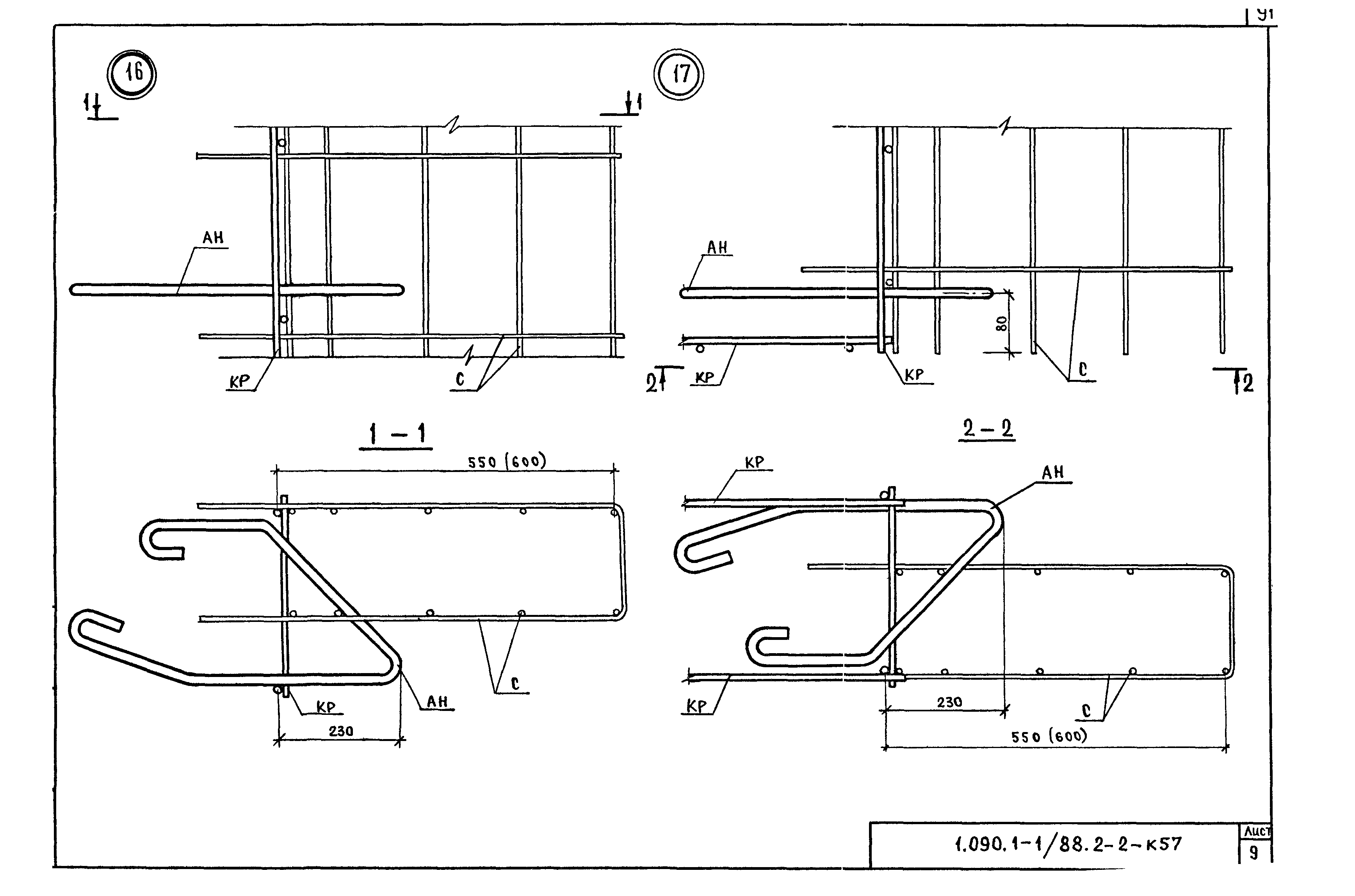 Серия 1.090.1-1/88