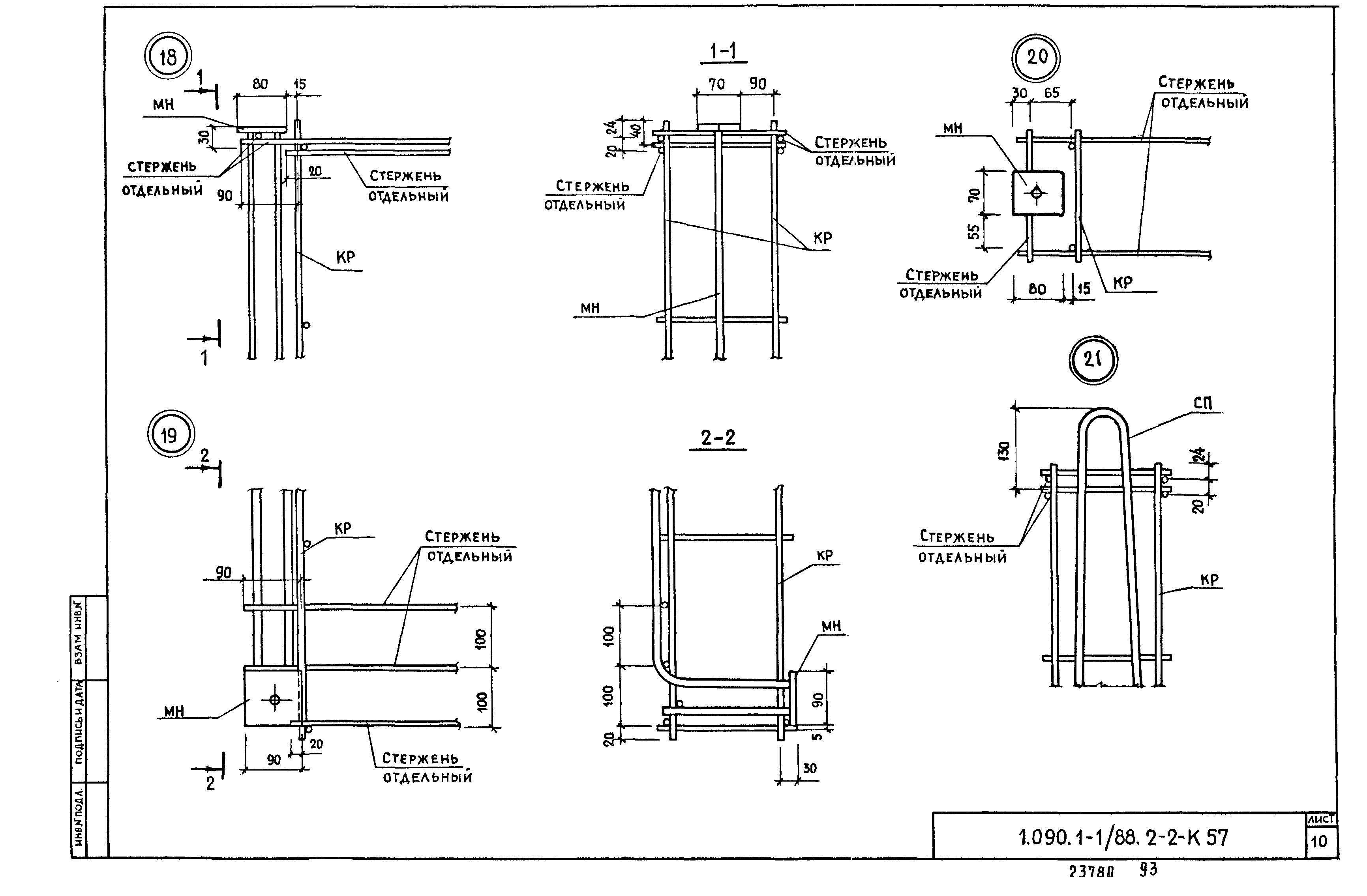 Серия 1.090.1-1/88